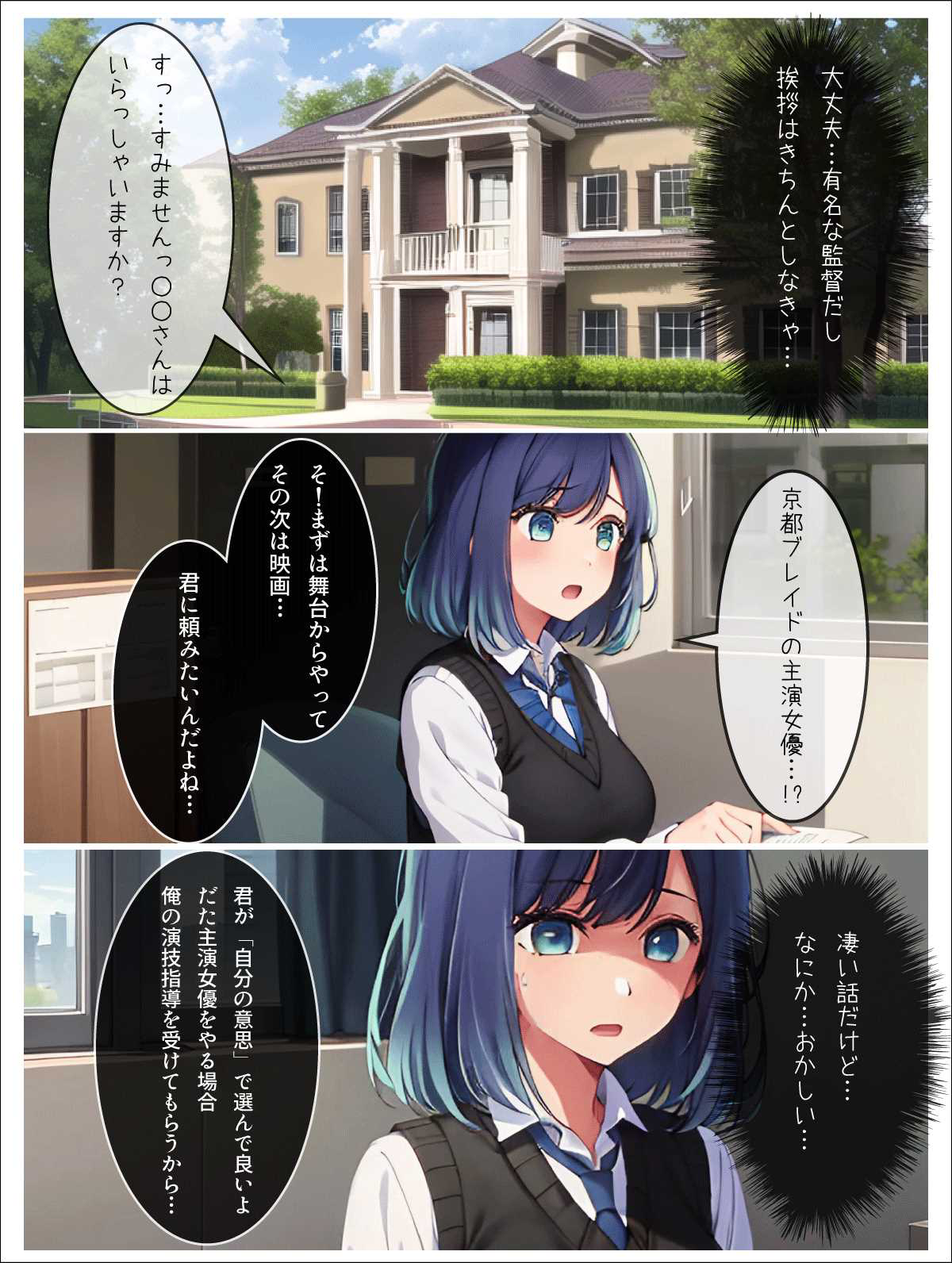 Akane Kurokawa ~Netorare~ NTR Rape - Oshi no Ko [@IdeAnka2024_326] [English] 画像番号 74