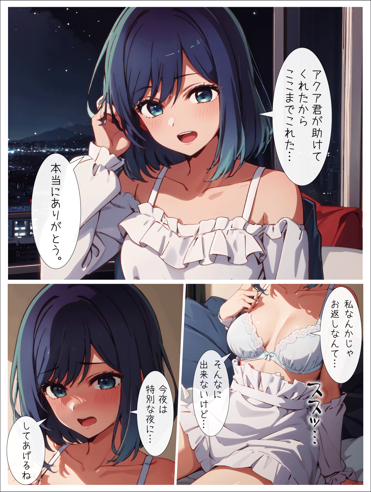 Akane Kurokawa ~Netorare~ NTR Rape - Oshi no Ko [@IdeAnka2024_326] [English] 画像番号 84