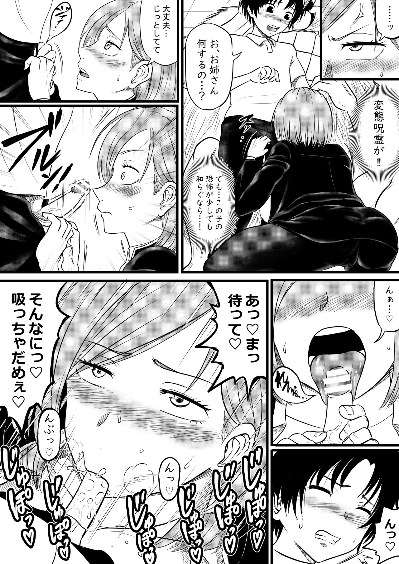 [Dada] Iinari Kugisaki (Jujutsu Kaisen) image number 2