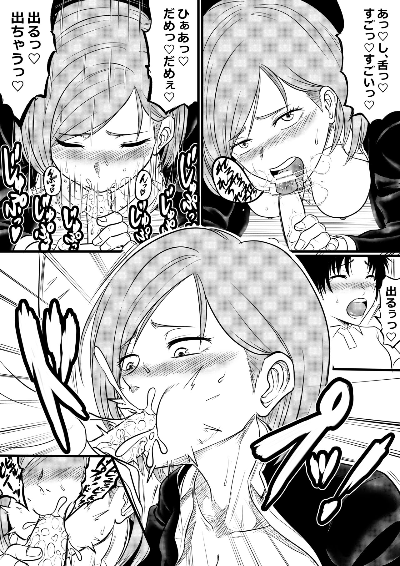 [Dada] Iinari Kugisaki (Jujutsu Kaisen) image number 3