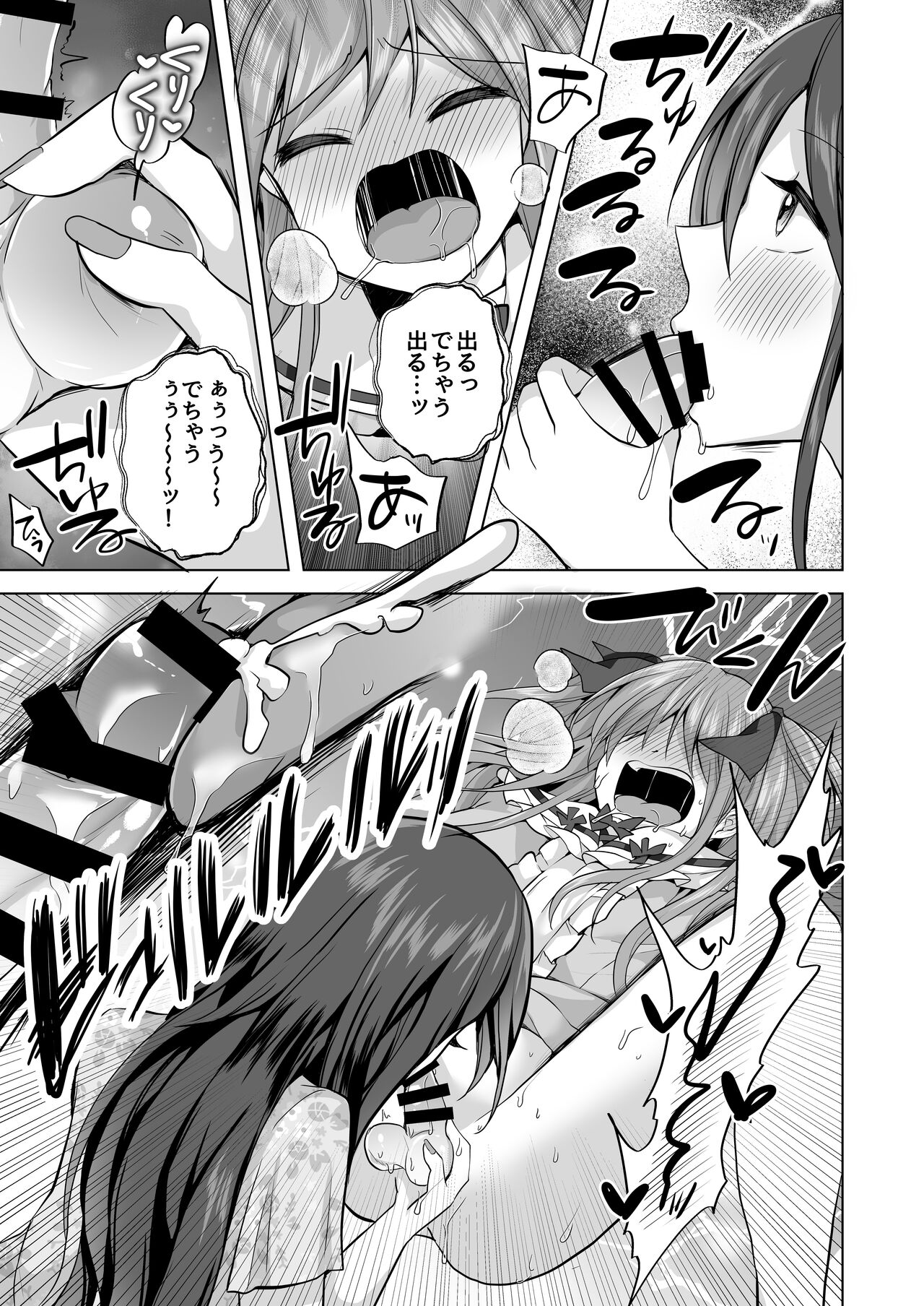 [赤佐性癖研究所] 逝ぎだぐないッ!悪霊女に愛玩される男の娘 图片编号 12