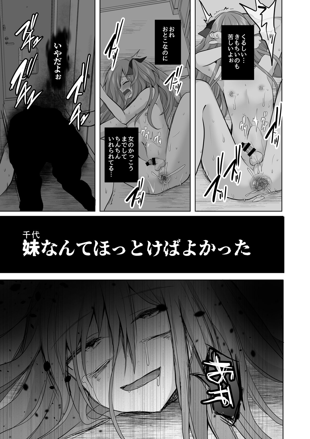 [赤佐性癖研究所] 逝ぎだぐないッ!悪霊女に愛玩される男の娘 图片编号 32