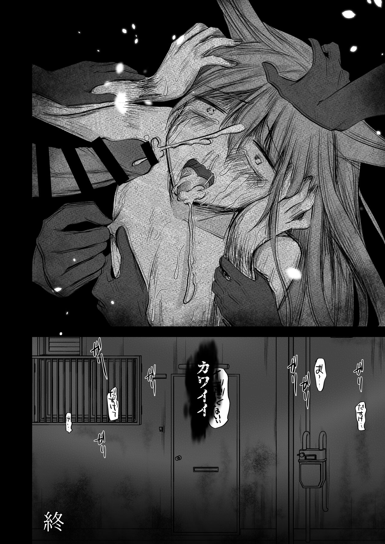 [赤佐性癖研究所] 逝ぎだぐないッ!悪霊女に愛玩される男の娘 图片编号 39