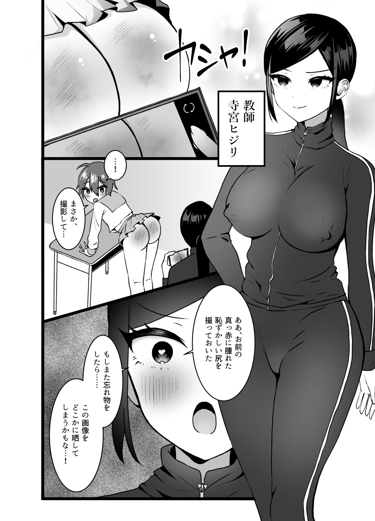 [Nonrin] Bijin Kyōshi ni Seisai Seyo! Shūchi no Hansei-gei numero di immagine  5