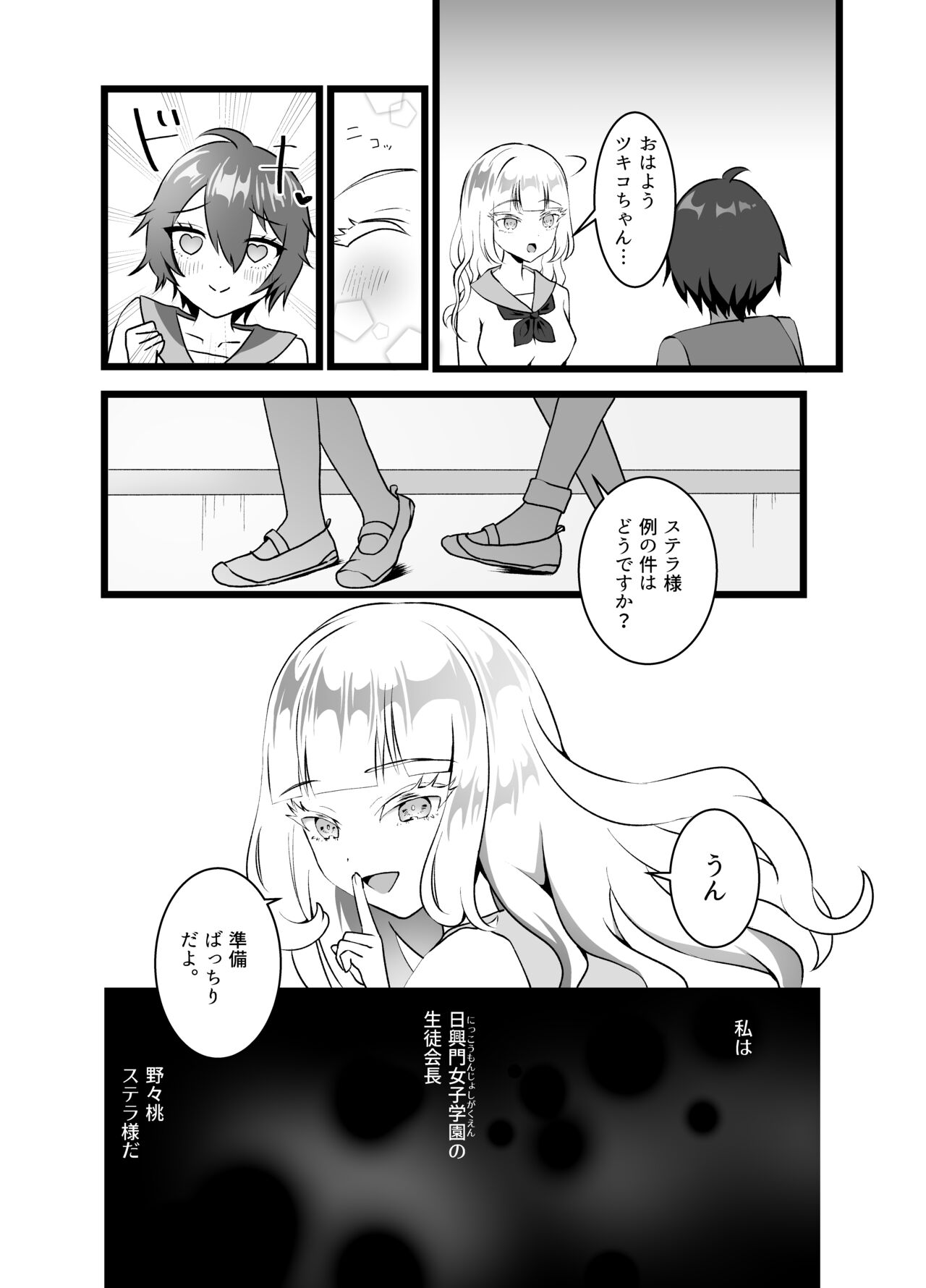 [Nonrin] Bijin Kyōshi ni Seisai Seyo! Shūchi no Hansei-gei numero di immagine  7