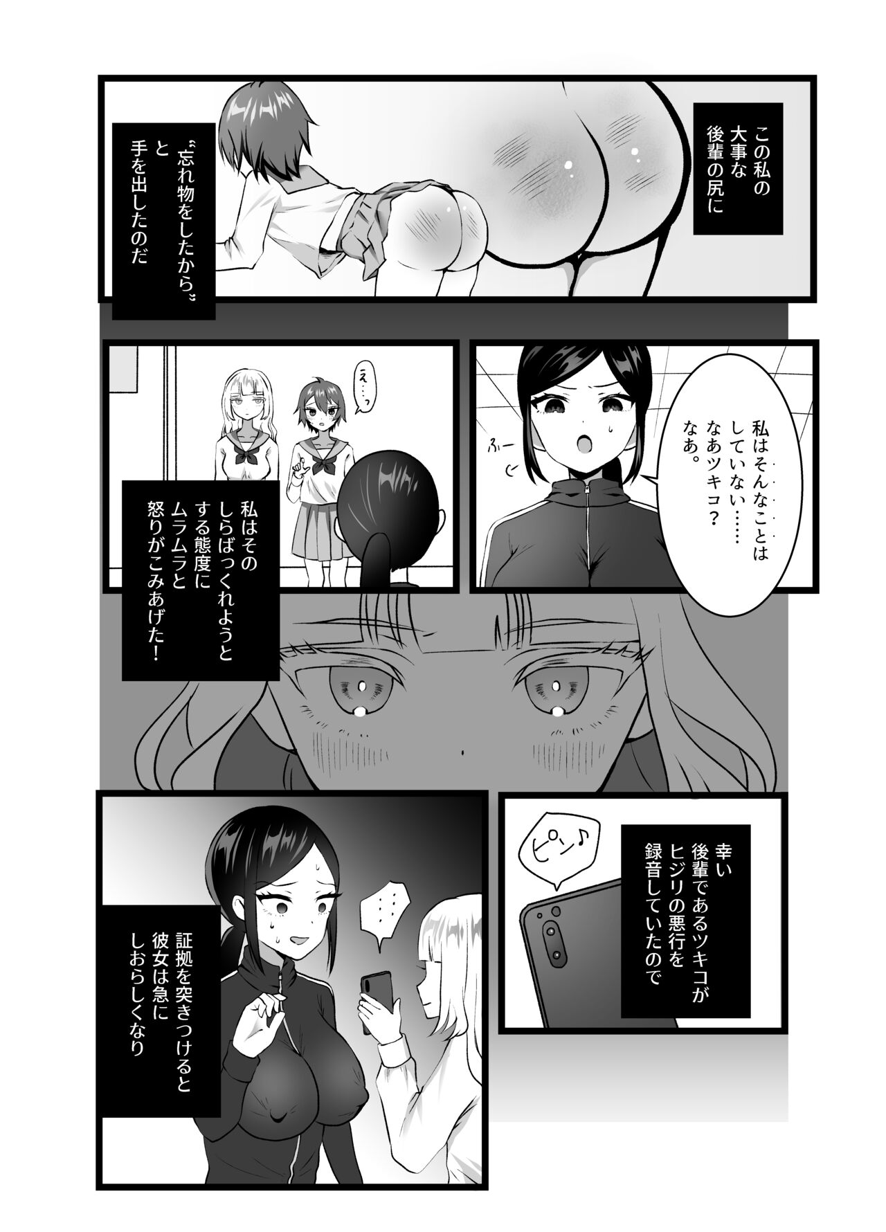 [Nonrin] Bijin Kyōshi ni Seisai Seyo! Shūchi no Hansei-gei numero di immagine  9