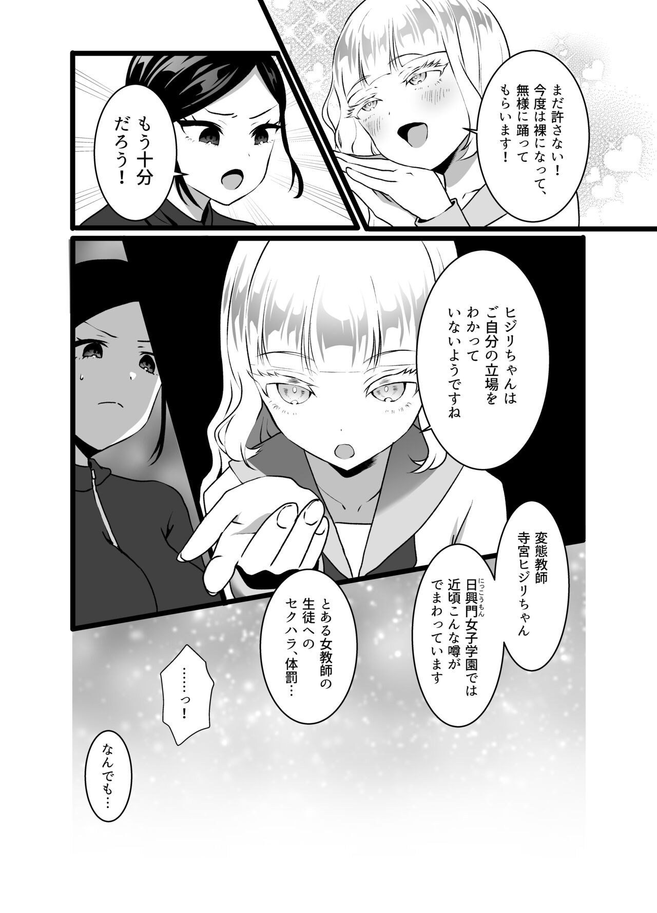 [Nonrin] Bijin Kyōshi ni Seisai Seyo! Shūchi no Hansei-gei numero di immagine  11