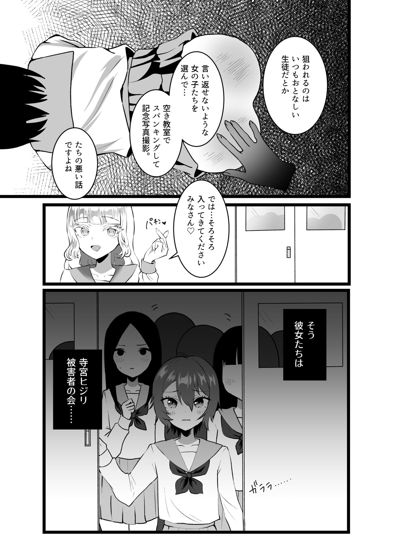 [Nonrin] Bijin Kyōshi ni Seisai Seyo! Shūchi no Hansei-gei numero di immagine  12