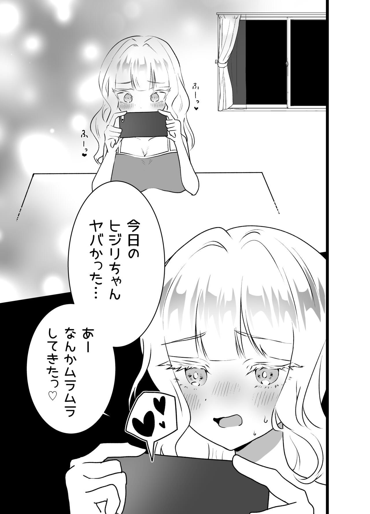 [Nonrin] Bijin Kyōshi ni Seisai Seyo! Shūchi no Hansei-gei numero di immagine  26