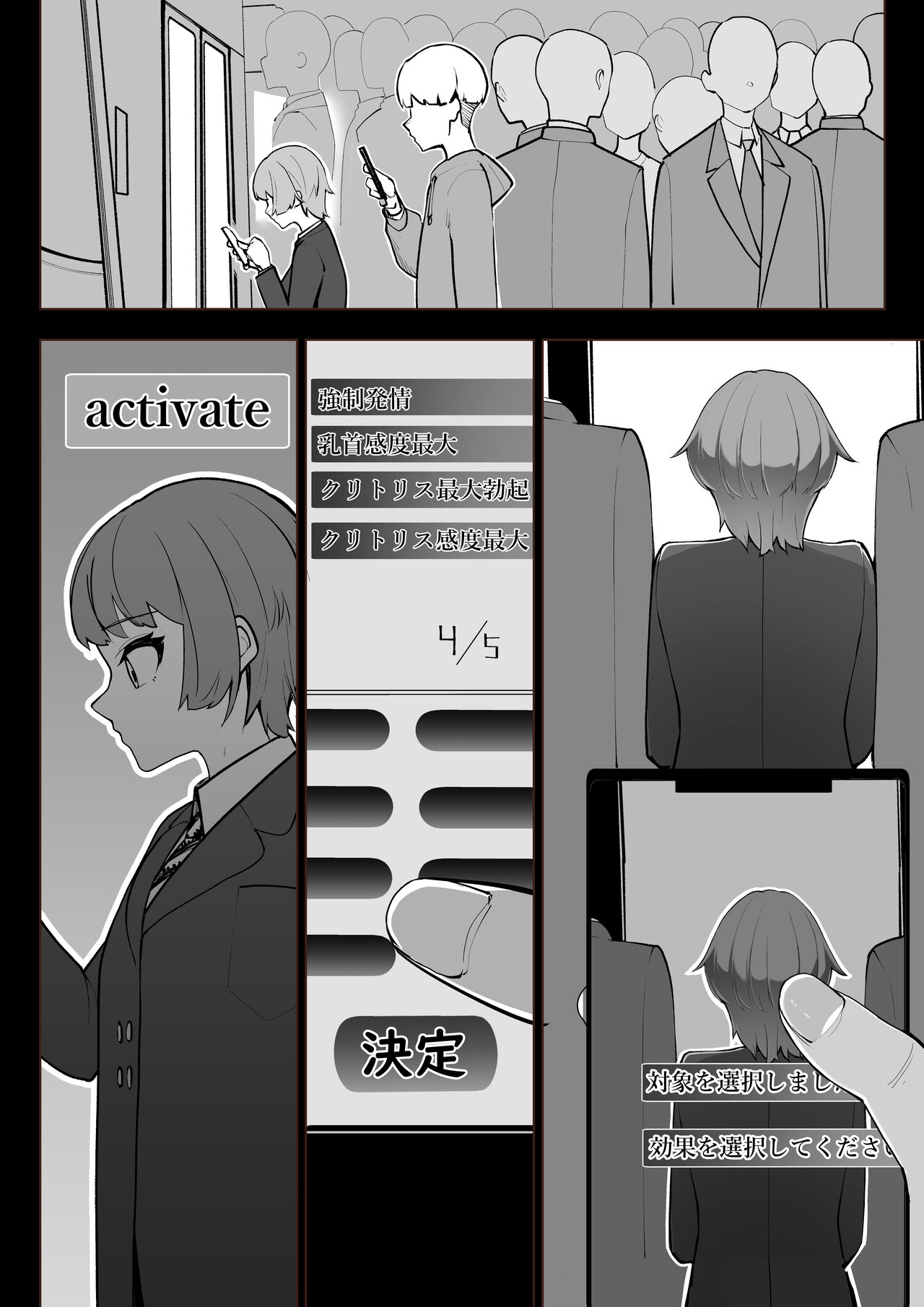 [Shuuchi no Jijitsu (Takamura)] Manin Densha Bildnummer 4