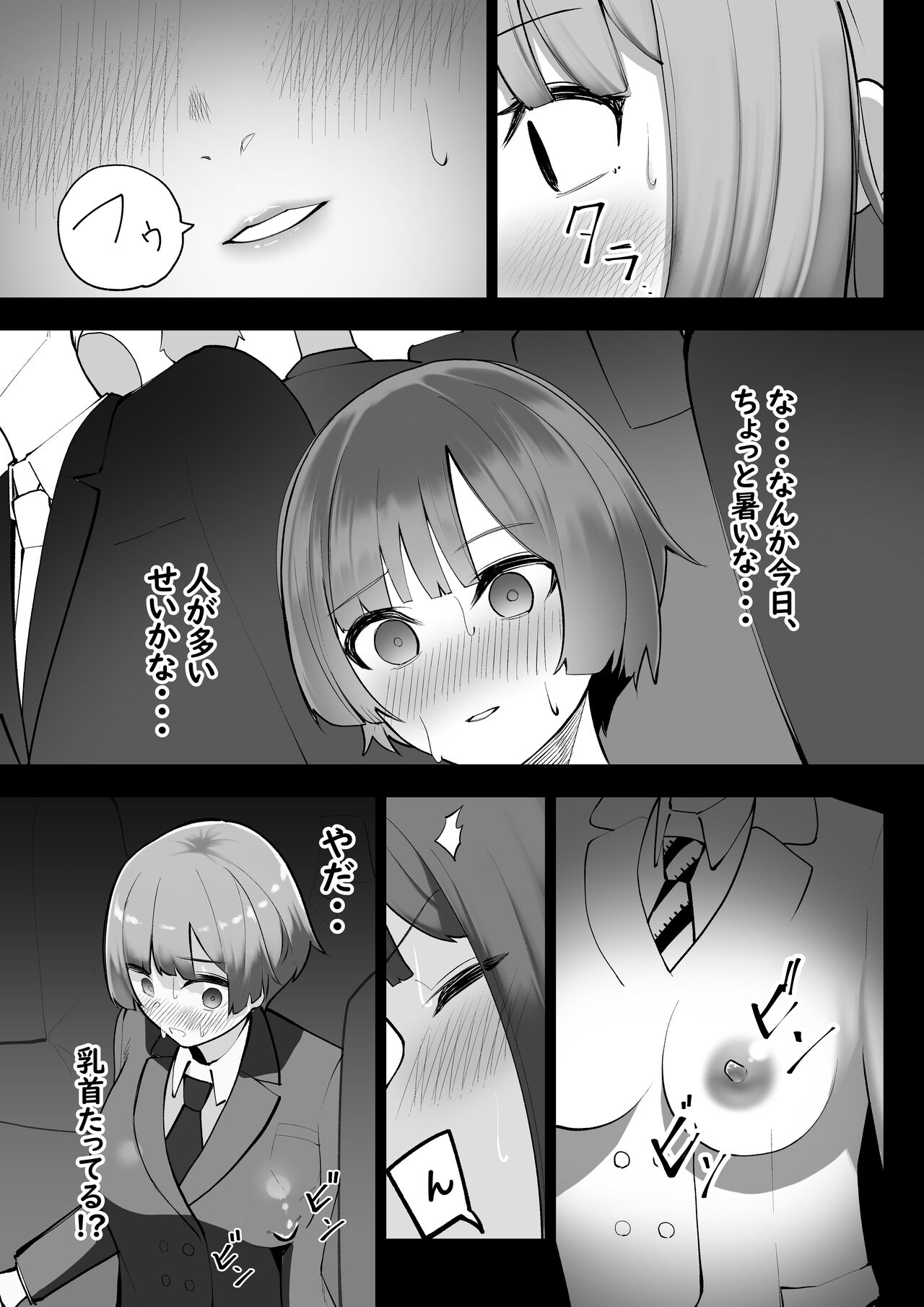 [Shuuchi no Jijitsu (Takamura)] Manin Densha Bildnummer 5