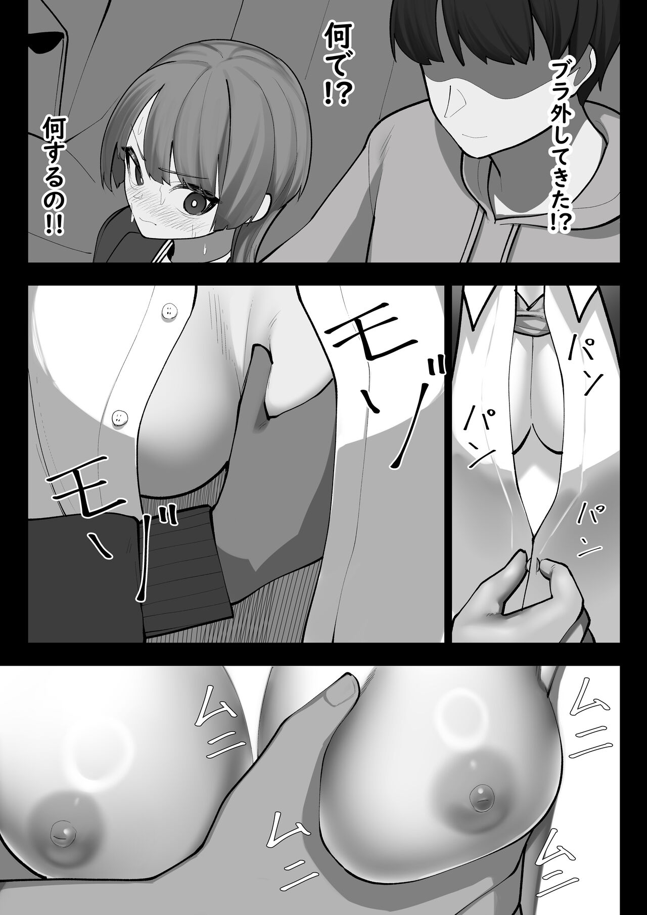 [Shuuchi no Jijitsu (Takamura)] Manin Densha Bildnummer 11