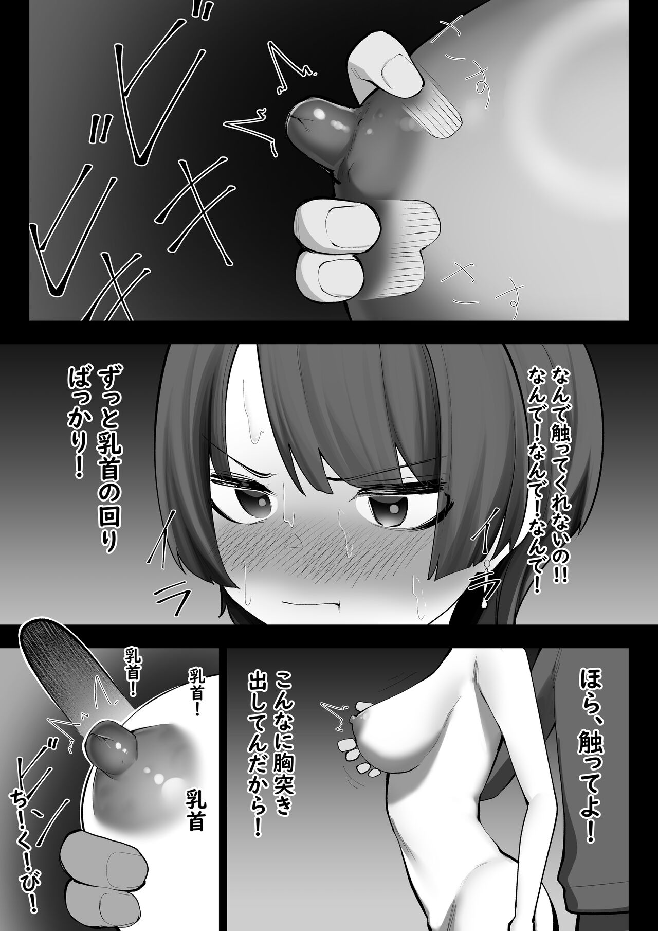 [Shuuchi no Jijitsu (Takamura)] Manin Densha Bildnummer 13