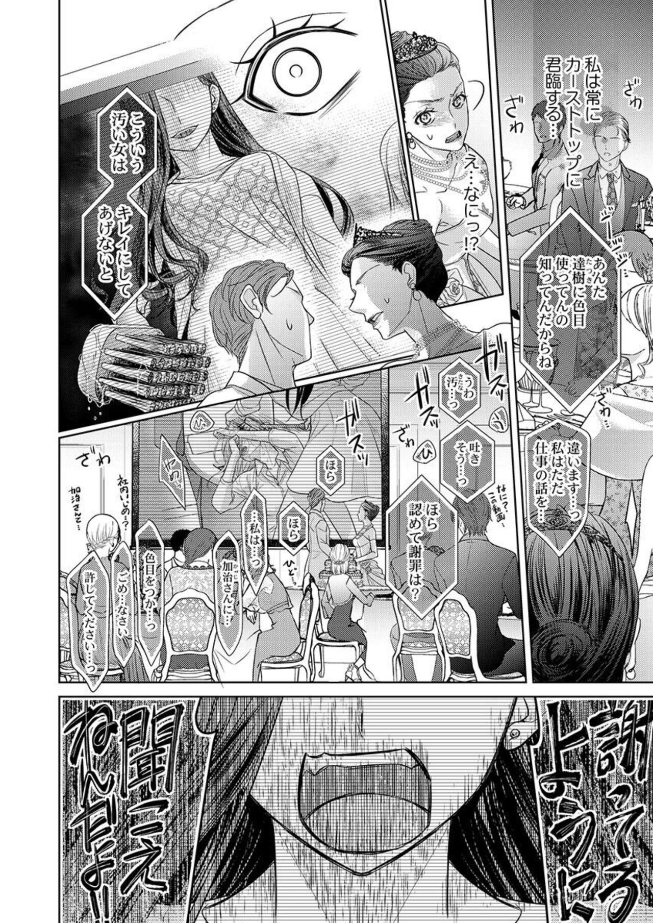 [Sauro] Isekai Oooku ~Ouhi ni Naritakuba Yotogi de Denka ni Aisare Tsudzuke yo~ 1-3 이미지 번호 4