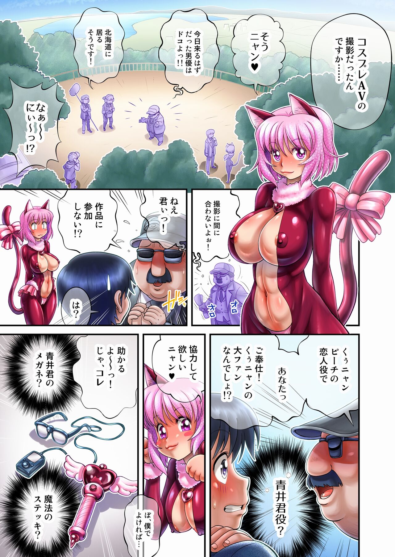 [Masimarohoney] “Are kara 10-nen… ” ~`go hōshi! Ku~u nyan' no mankosan ~ imagen número 10