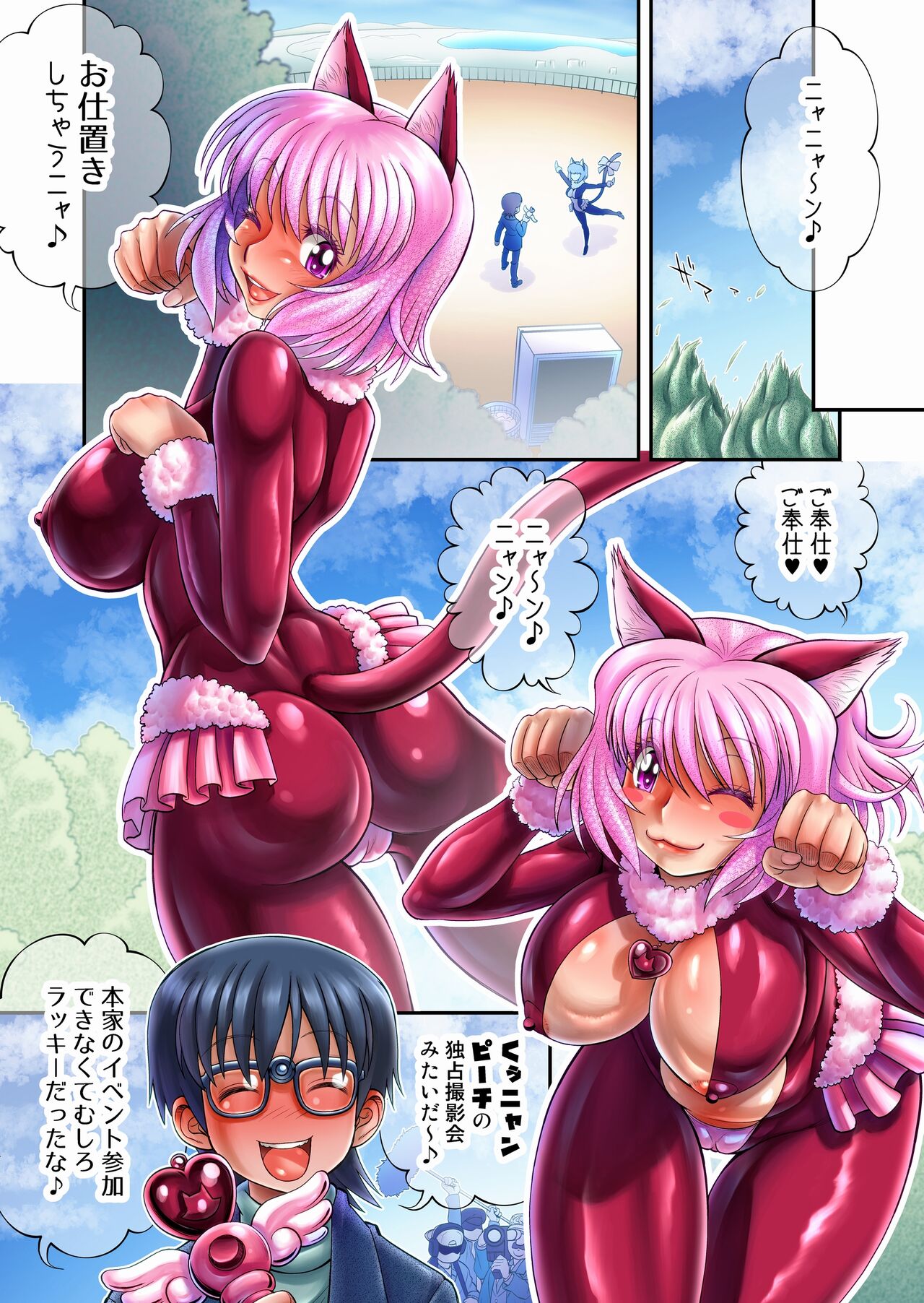 [Masimarohoney] “Are kara 10-nen… ” ~`go hōshi! Ku~u nyan' no mankosan ~ imagen número 12