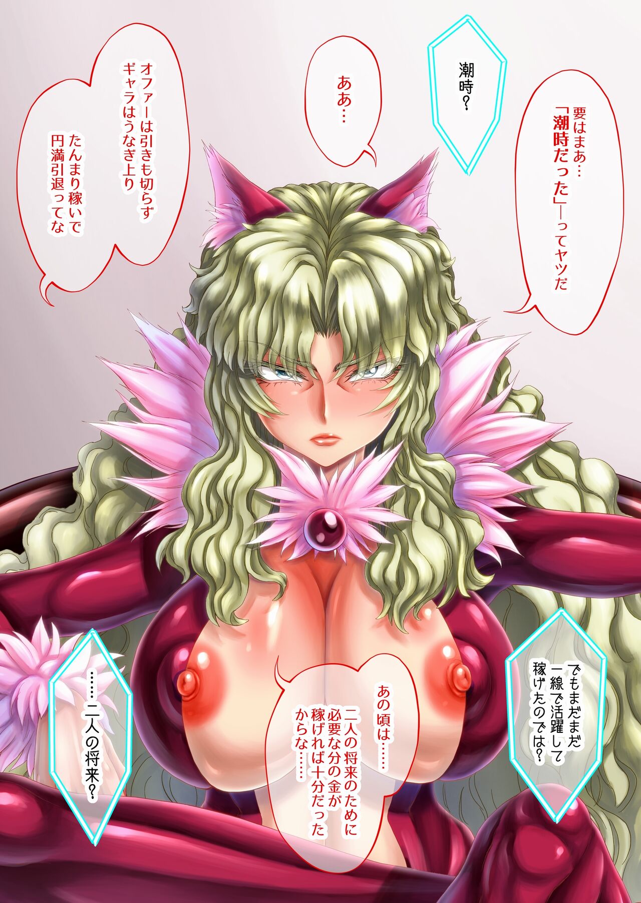 [Masimarohoney] “Are kara 10-nen… ” ~`go hōshi! Ku~u nyan' no mankosan ~ imagen número 31