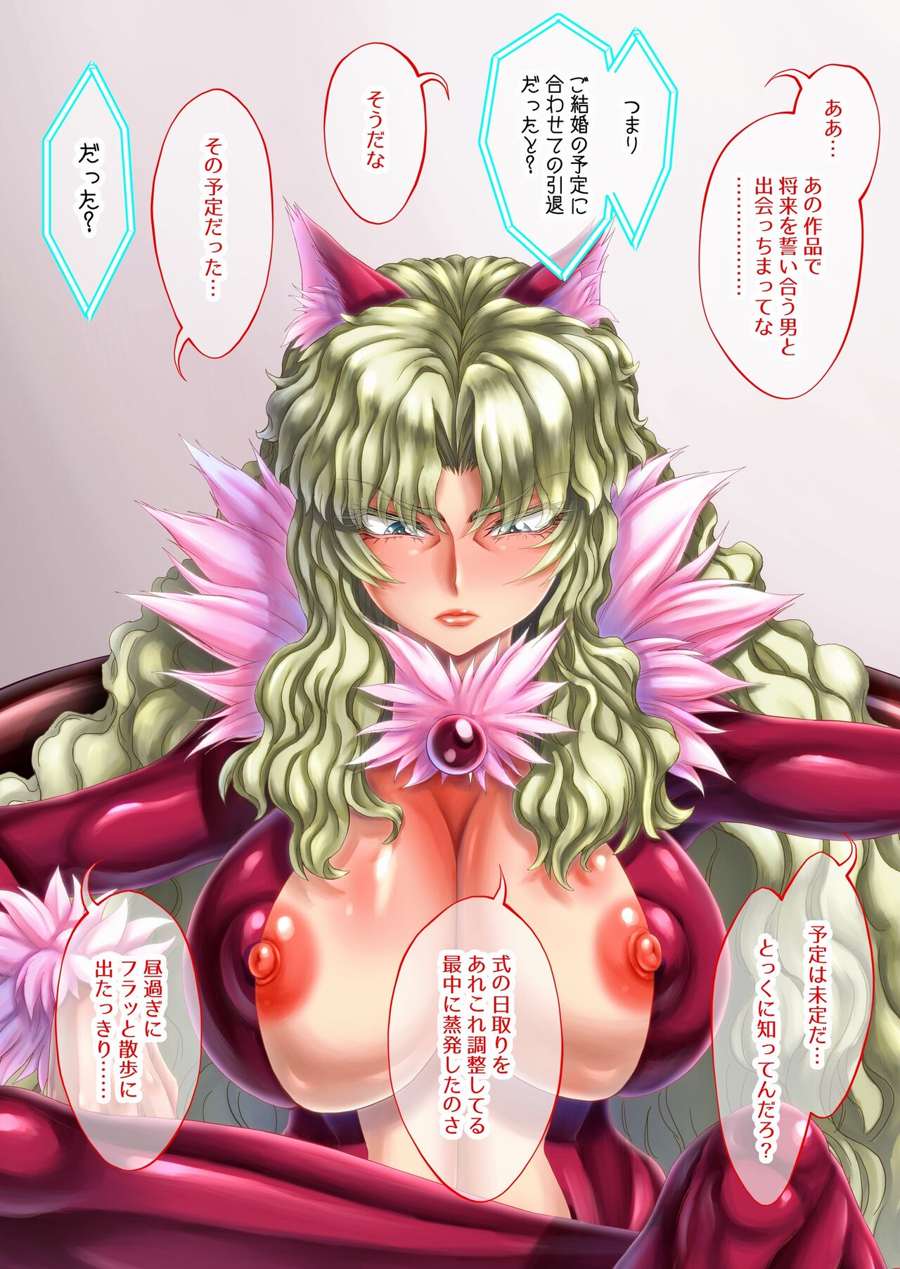 [Masimarohoney] “Are kara 10-nen… ” ~`go hōshi! Ku~u nyan' no mankosan ~ imagen número 32