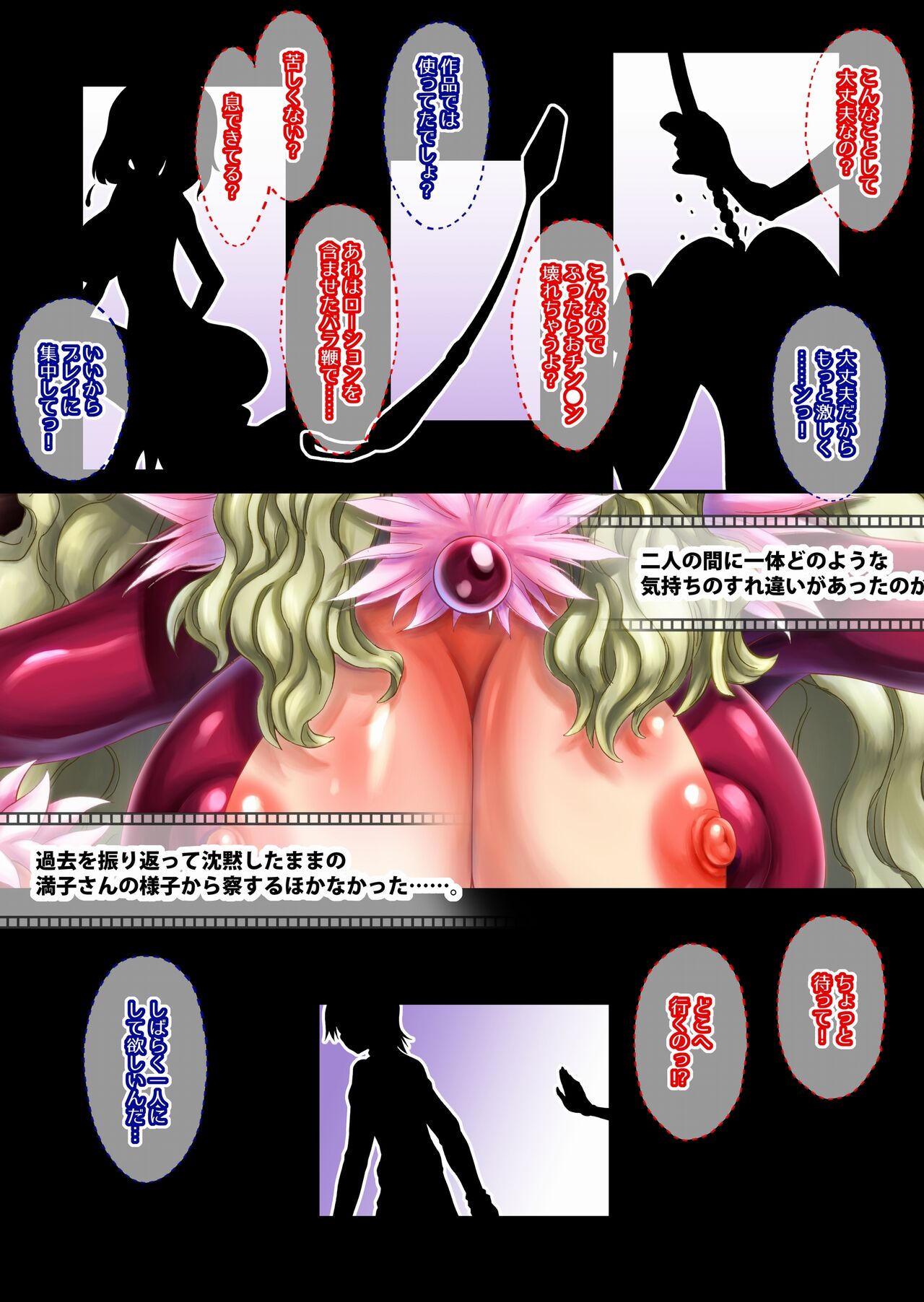 [Masimarohoney] “Are kara 10-nen… ” ~`go hōshi! Ku~u nyan' no mankosan ~ imagen número 34