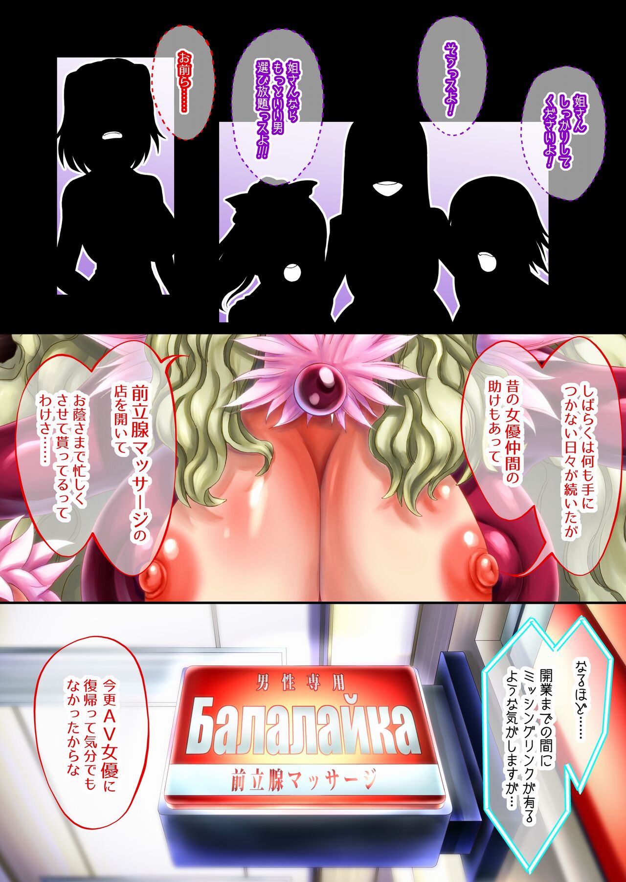 [Masimarohoney] “Are kara 10-nen… ” ~`go hōshi! Ku~u nyan' no mankosan ~ imagen número 35