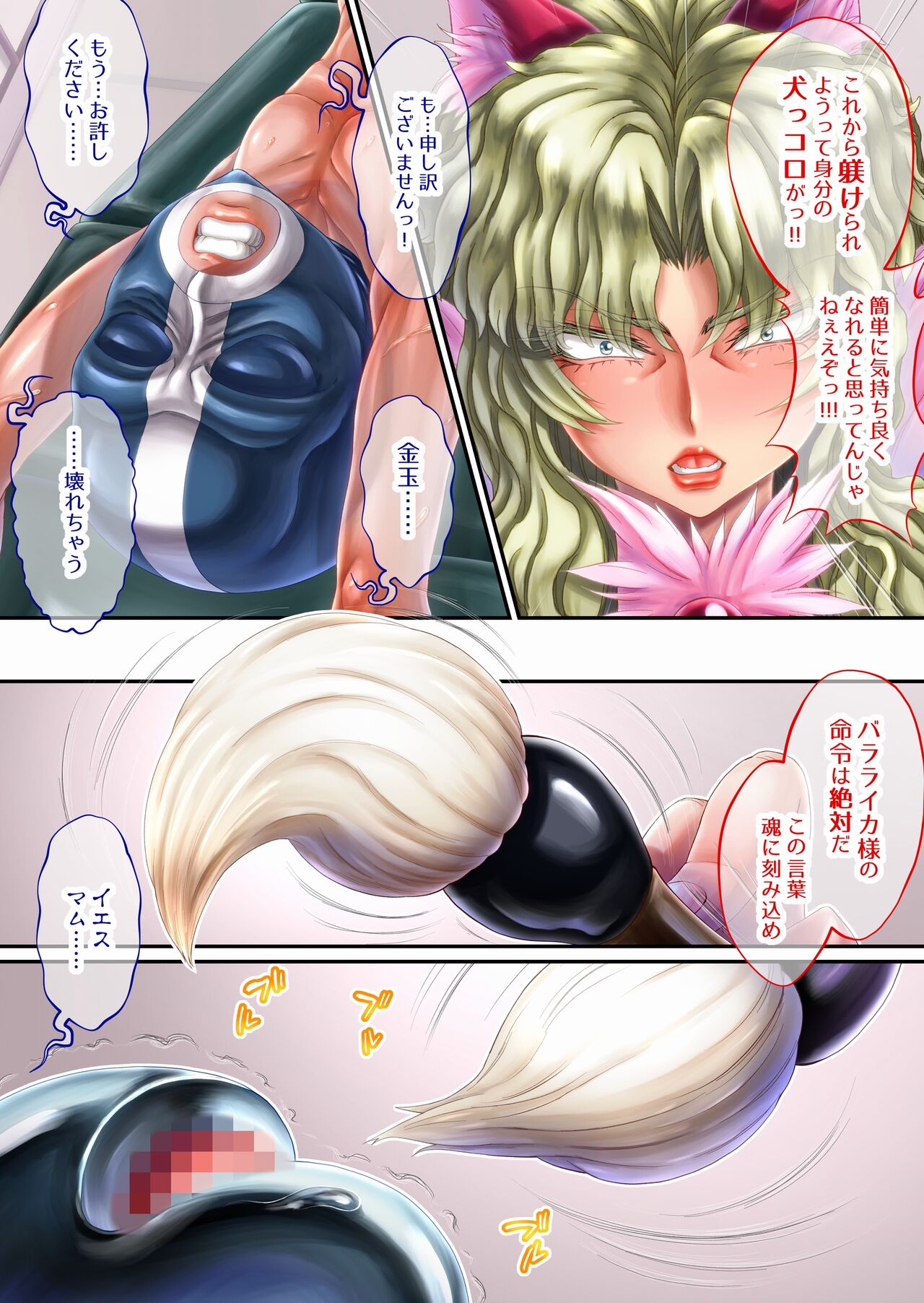 [Masimarohoney] “Are kara 10-nen… ” ~`go hōshi! Ku~u nyan' no mankosan ~ imagen número 42