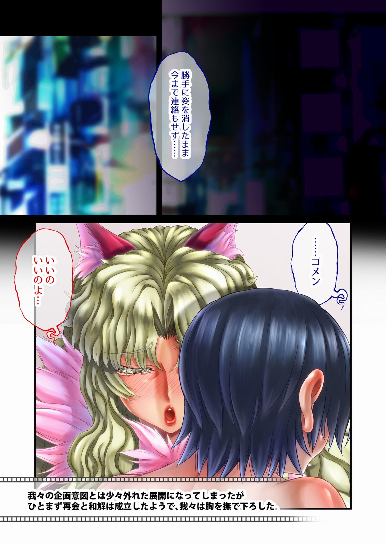 [Masimarohoney] “Are kara 10-nen… ” ~`go hōshi! Ku~u nyan' no mankosan ~ imagen número 56