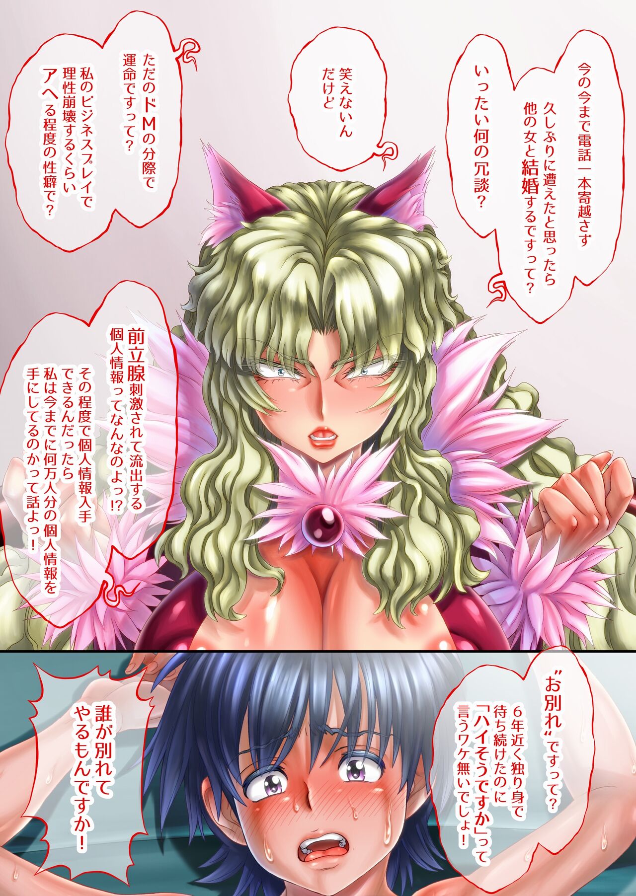 [Masimarohoney] “Are kara 10-nen… ” ~`go hōshi! Ku~u nyan' no mankosan ~ imagen número 64