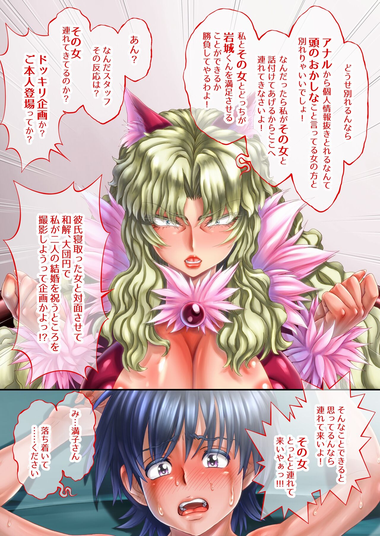 [Masimarohoney] “Are kara 10-nen… ” ~`go hōshi! Ku~u nyan' no mankosan ~ imagen número 65