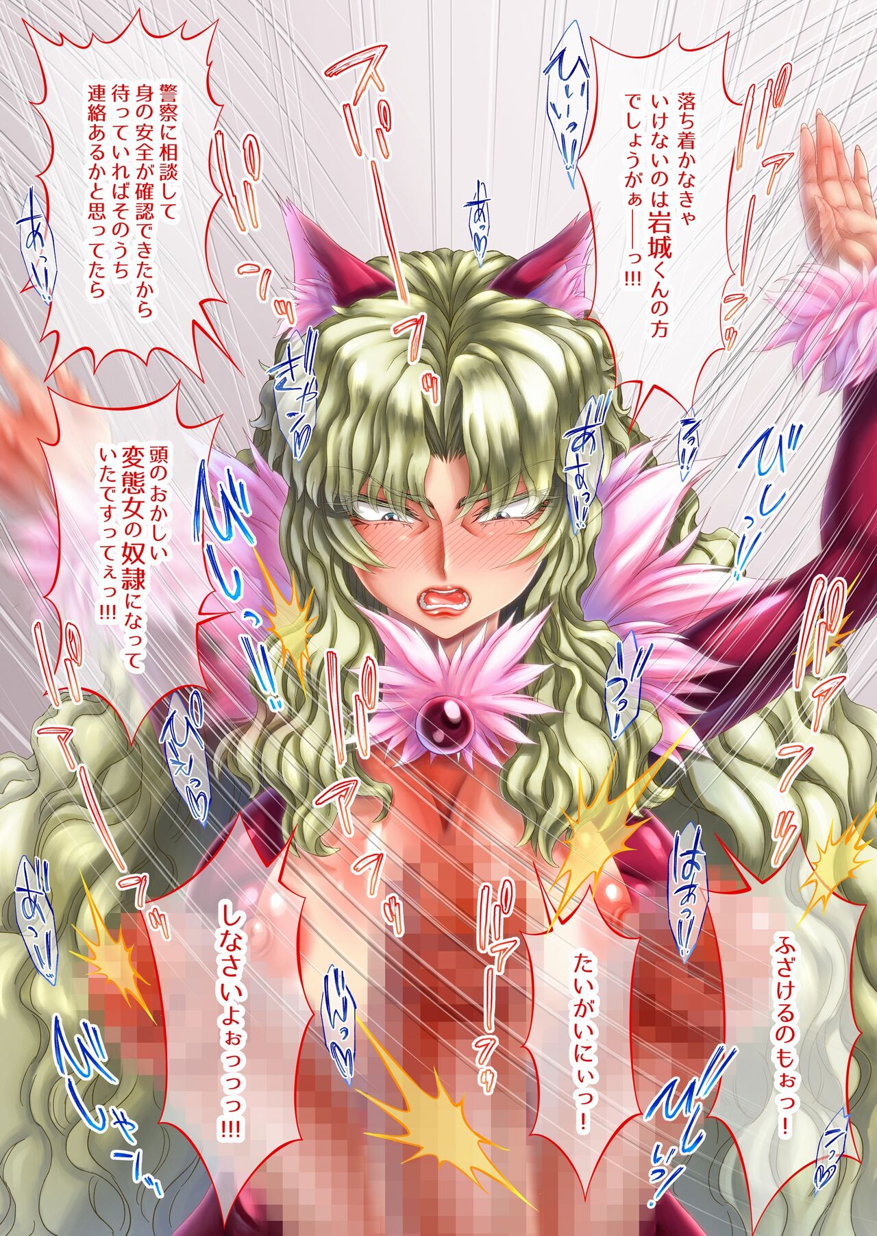 [Masimarohoney] “Are kara 10-nen… ” ~`go hōshi! Ku~u nyan' no mankosan ~ imagen número 66