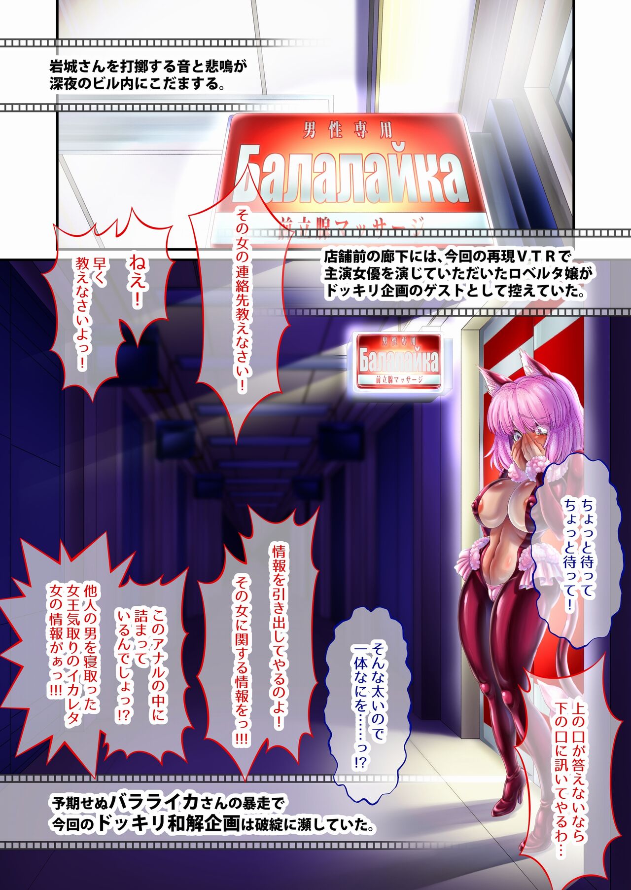 [Masimarohoney] “Are kara 10-nen… ” ~`go hōshi! Ku~u nyan' no mankosan ~ imagen número 67