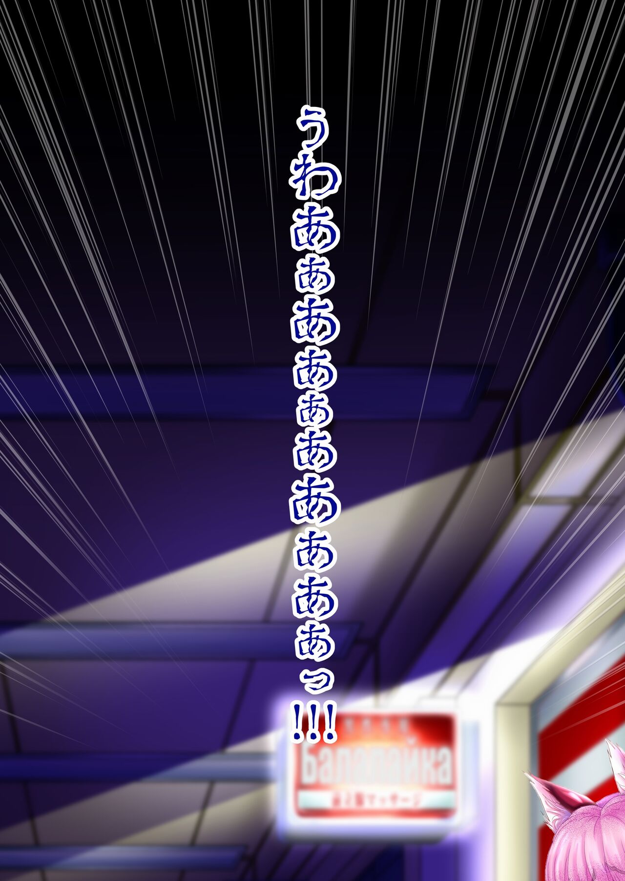 [Masimarohoney] “Are kara 10-nen… ” ~`go hōshi! Ku~u nyan' no mankosan ~ imagen número 124