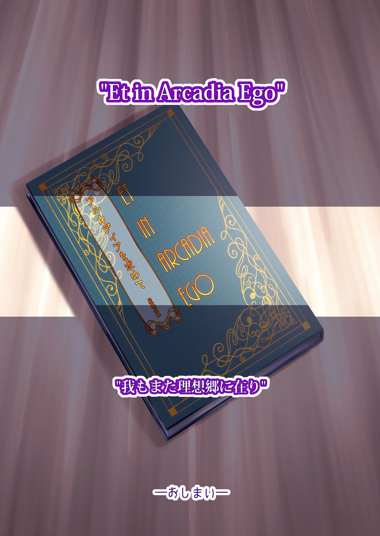 [Masimarohoney] “Are kara 10-nen… ” ~`go hōshi! Ku~u nyan' no mankosan ~ imagen número 126