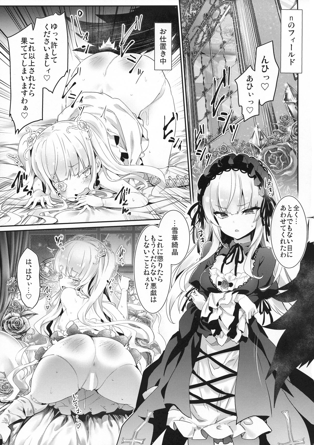 (C97) [Tousen Soudou (Tousen)] Ginnyuu Limit Break Extraordinary (Rozen Maiden) 이미지 번호 5
