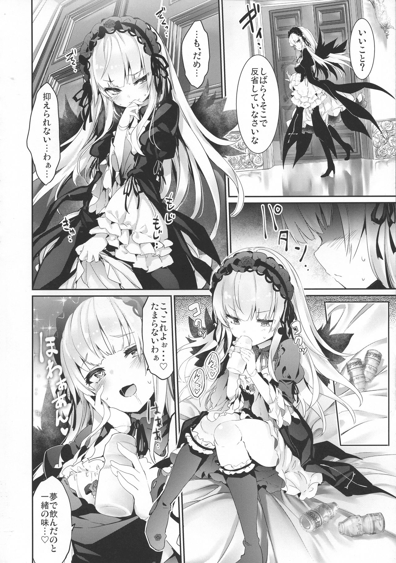 (C97) [Tousen Soudou (Tousen)] Ginnyuu Limit Break Extraordinary (Rozen Maiden) 이미지 번호 6