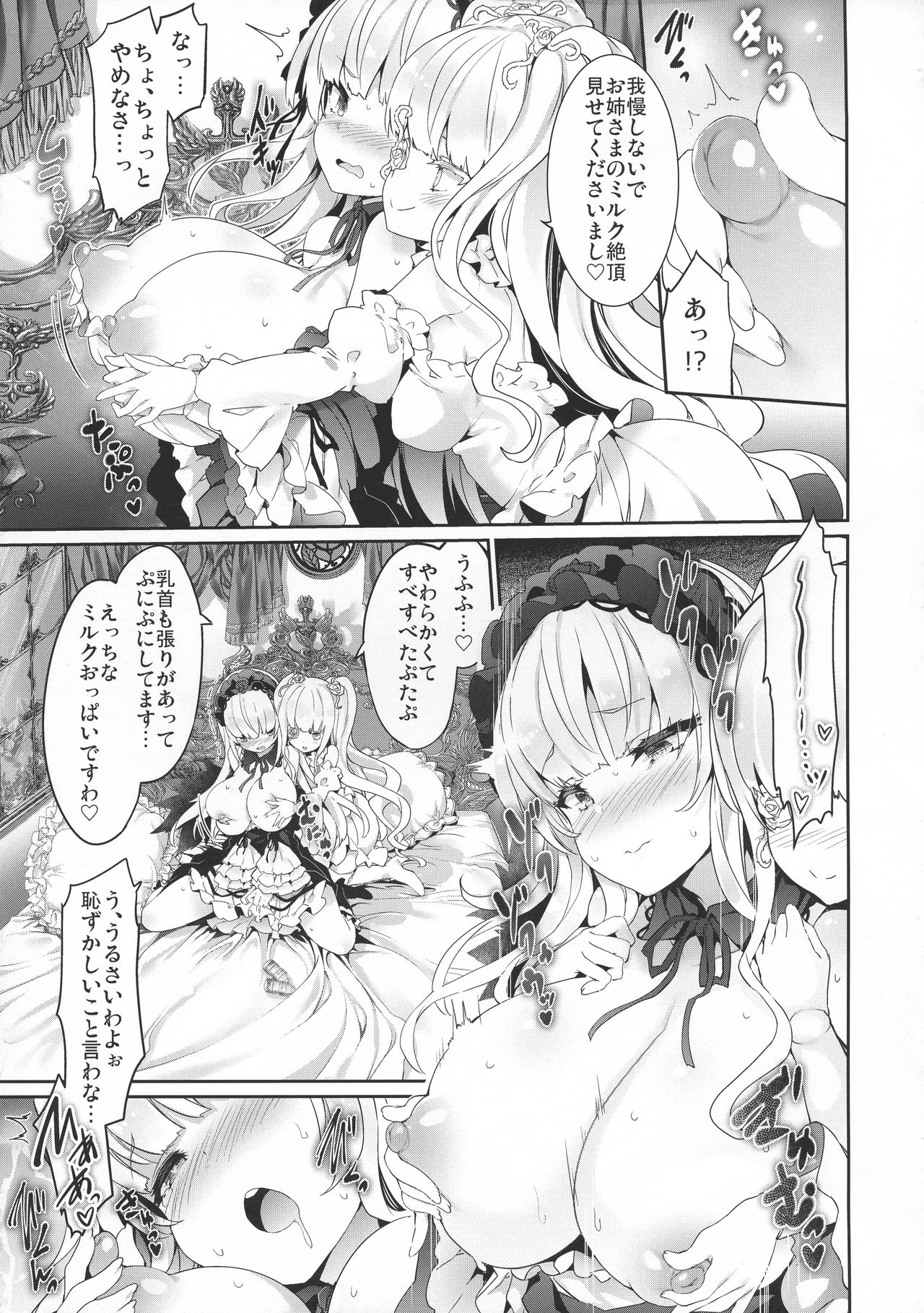 (C97) [Tousen Soudou (Tousen)] Ginnyuu Limit Break Extraordinary (Rozen Maiden) 이미지 번호 15