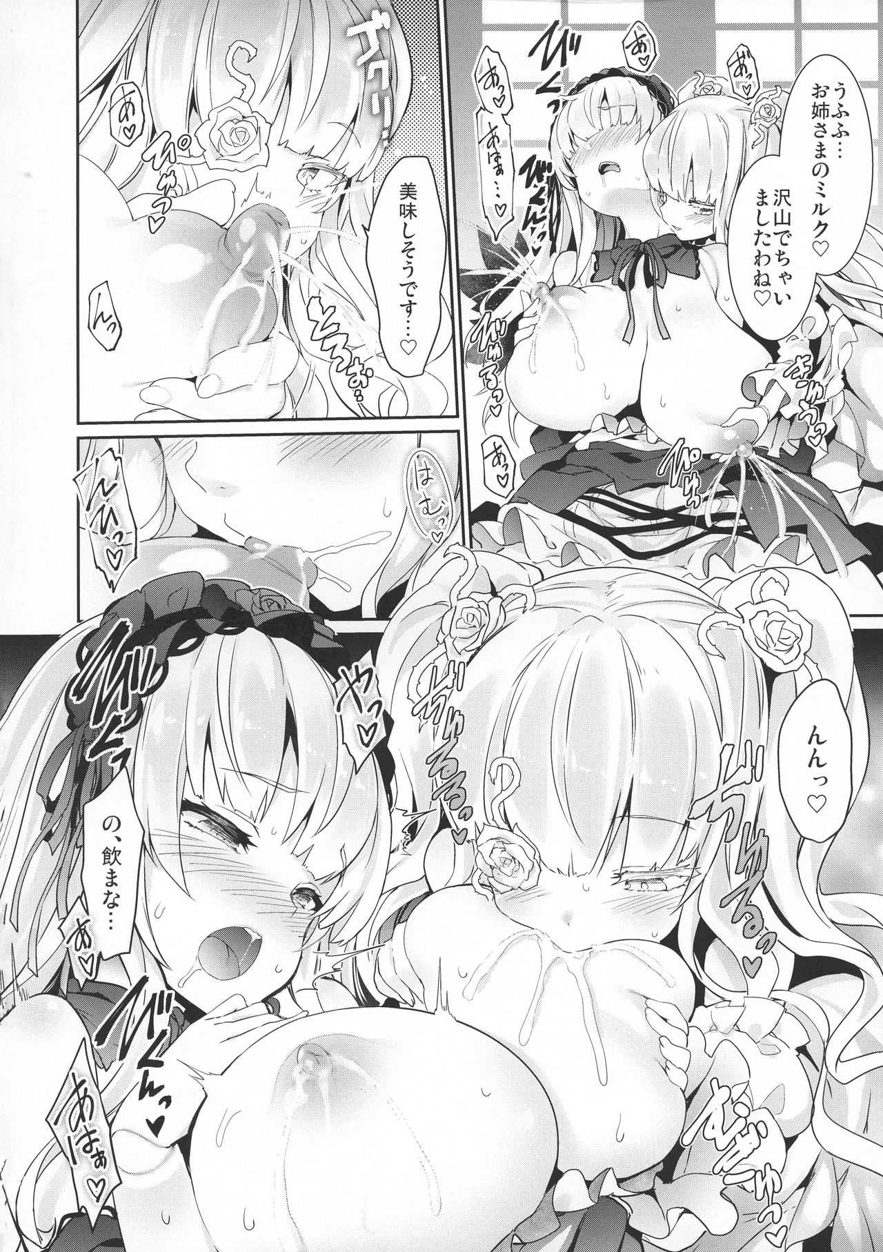 (C97) [Tousen Soudou (Tousen)] Ginnyuu Limit Break Extraordinary (Rozen Maiden) 이미지 번호 18