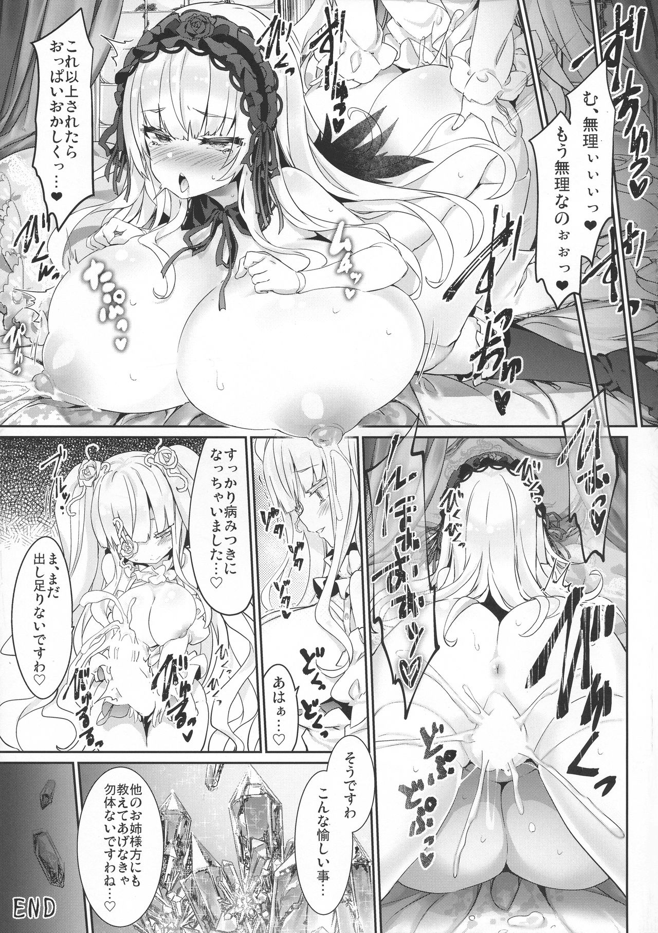 (C97) [Tousen Soudou (Tousen)] Ginnyuu Limit Break Extraordinary (Rozen Maiden) 이미지 번호 35