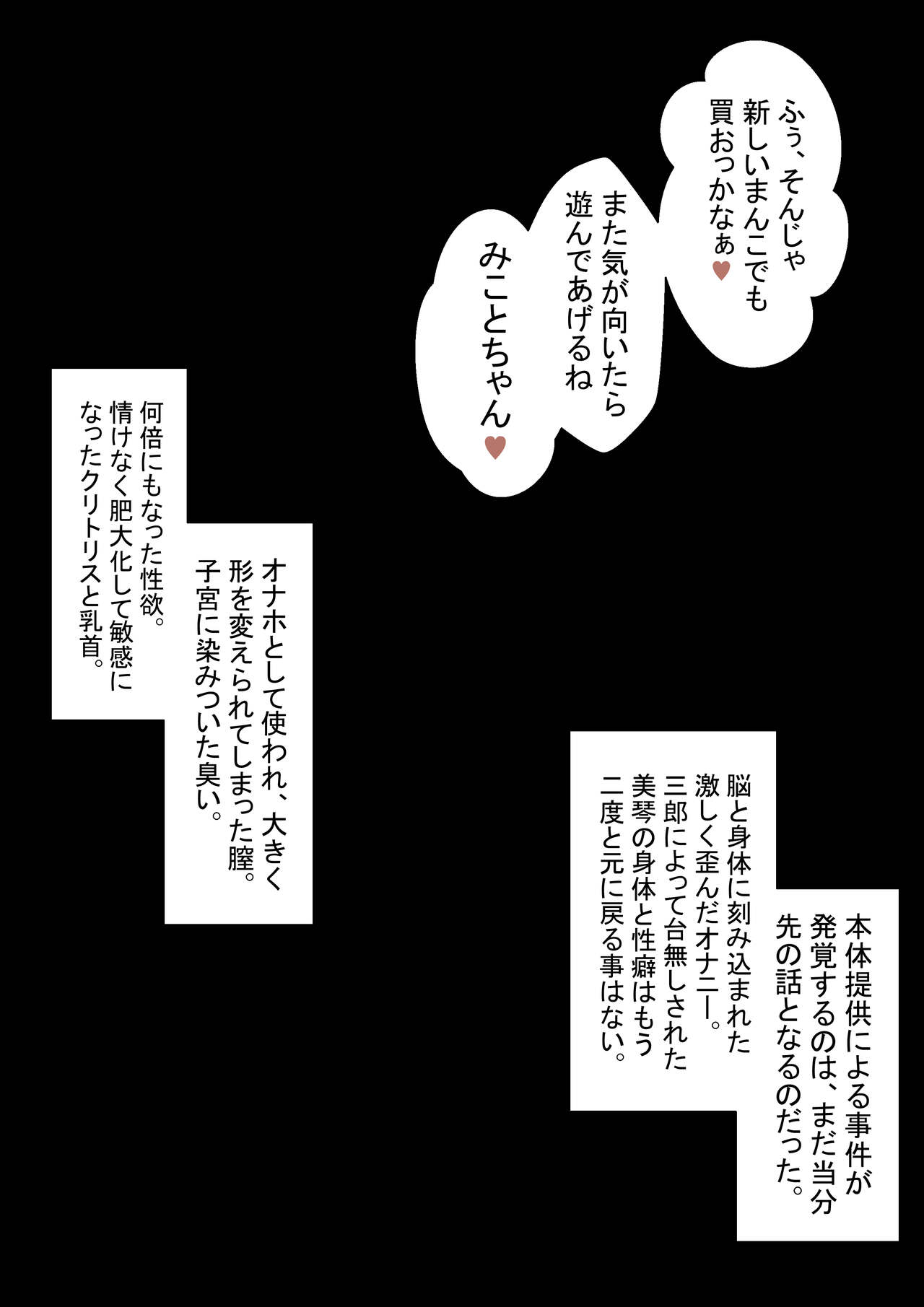 [Semakute Kurai (Kyouan)] Ne teru ma wa nama onaho, nochi Ona saru numero di immagine  34