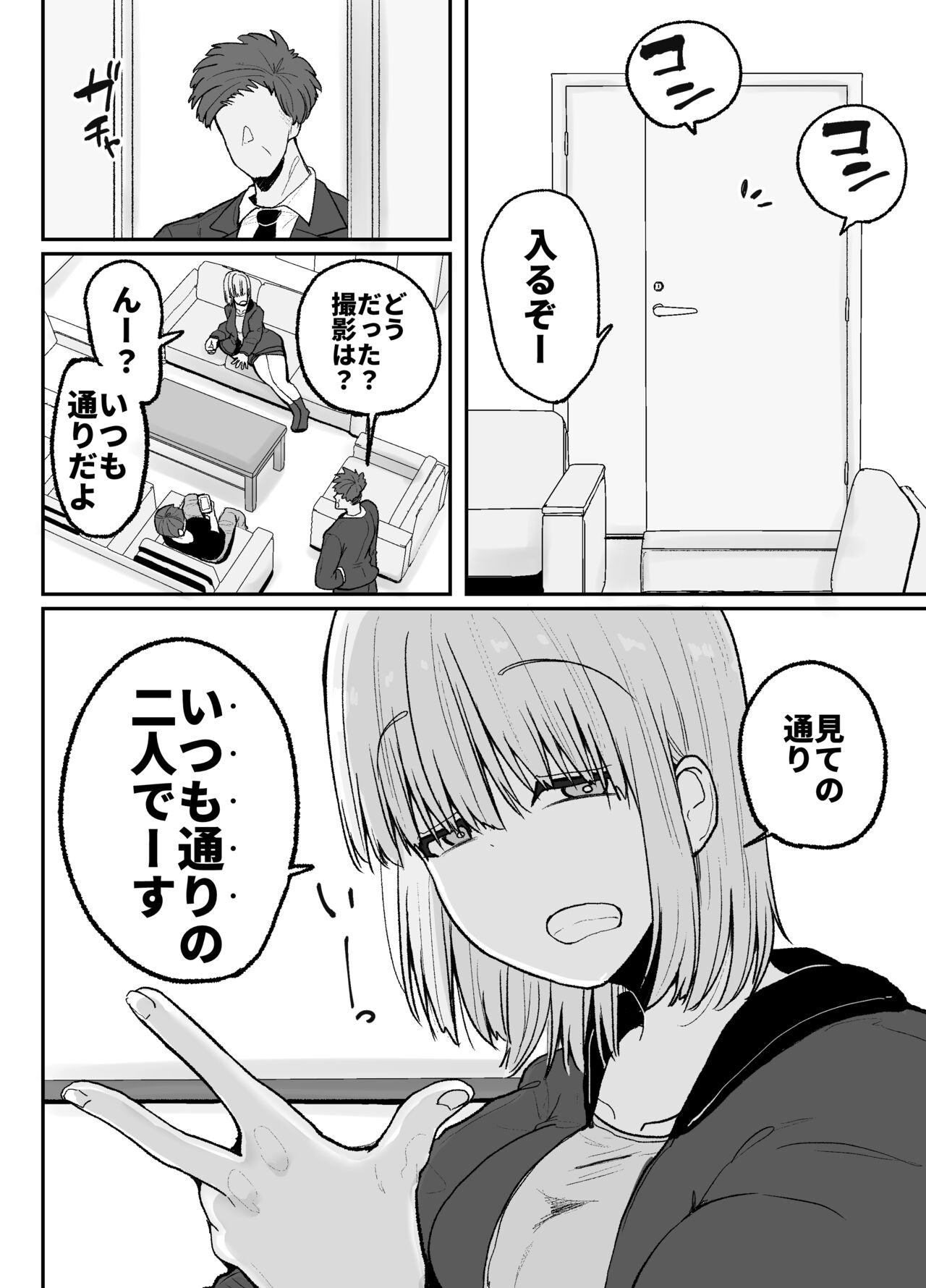 [Circle Cherry Boy (Erai)]  Tayoreru no wa kiraina koitsu dake… ren'ai kinshi aidoru-tachi no rezusekkusu numero di immagine  13