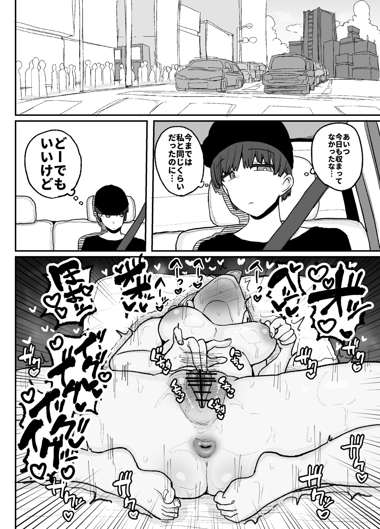 [Circle Cherry Boy (Erai)]  Tayoreru no wa kiraina koitsu dake… ren'ai kinshi aidoru-tachi no rezusekkusu numero di immagine  19