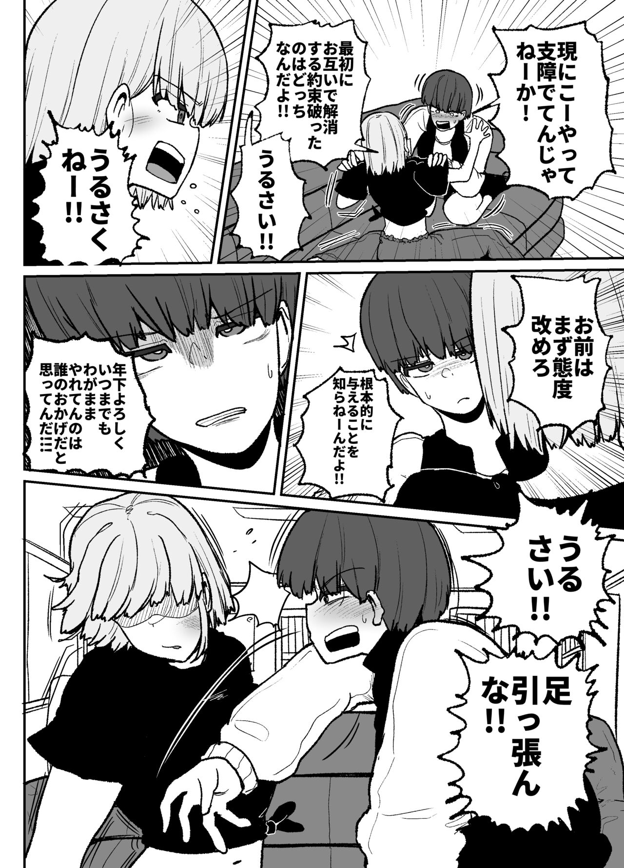 [Circle Cherry Boy (Erai)]  Tayoreru no wa kiraina koitsu dake… ren'ai kinshi aidoru-tachi no rezusekkusu numero di immagine  25