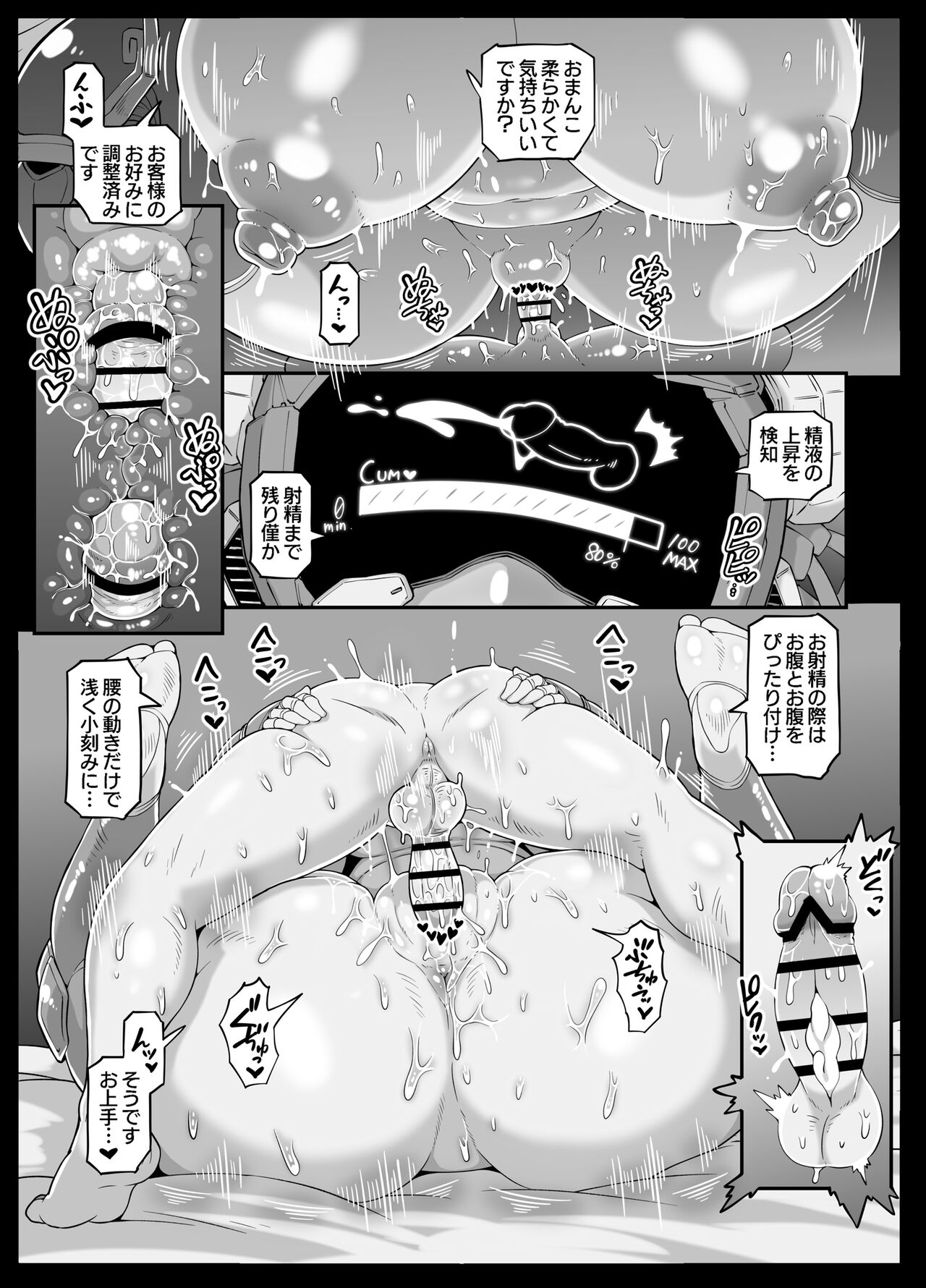 [Whitish Blacker (Andojing)] Andoroido no ofuroyasan F P S （Kuro nori） numero di immagine  45