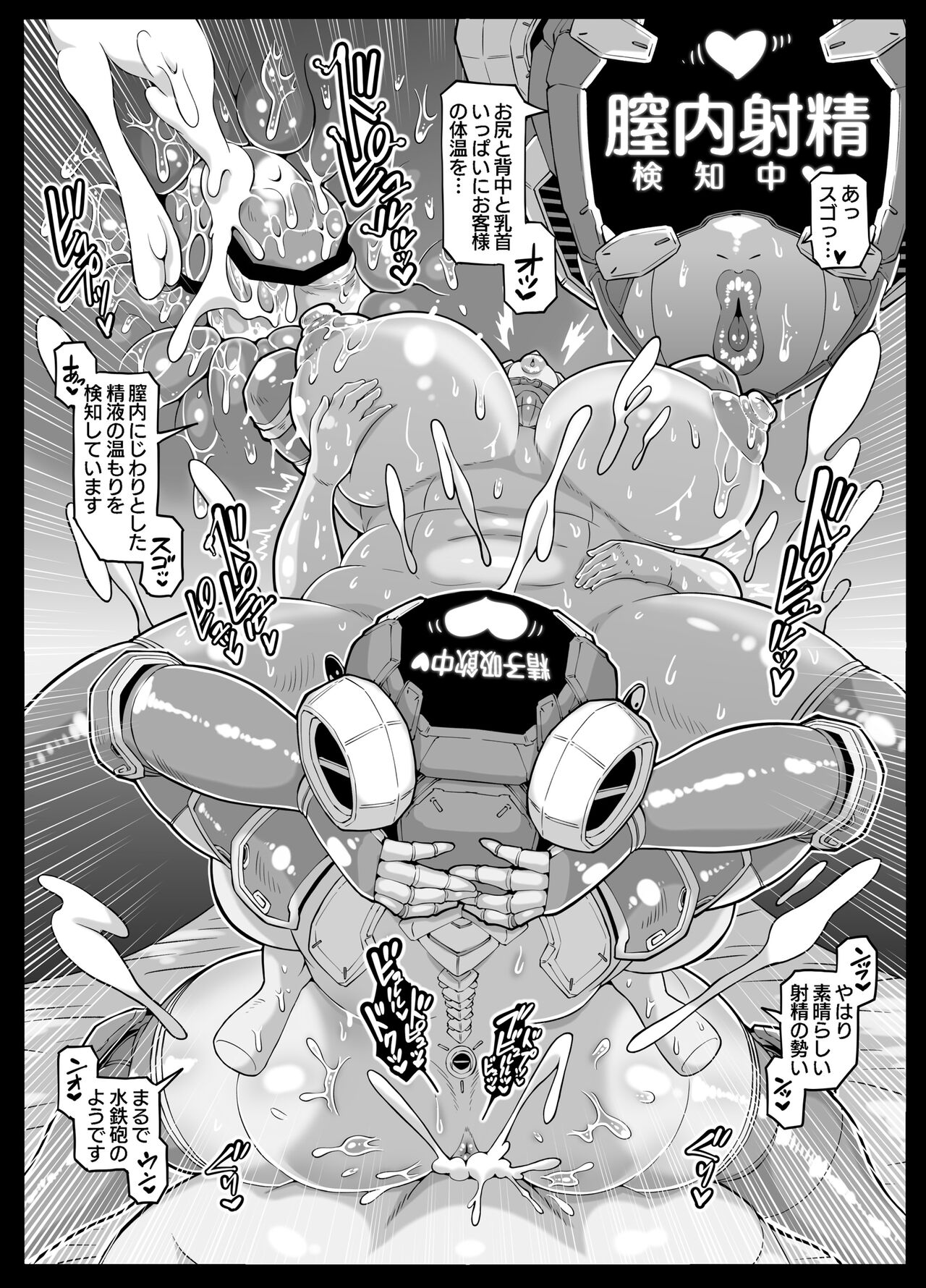 [Whitish Blacker (Andojing)] Andoroido no ofuroyasan F P S （Kuro nori） numero di immagine  56