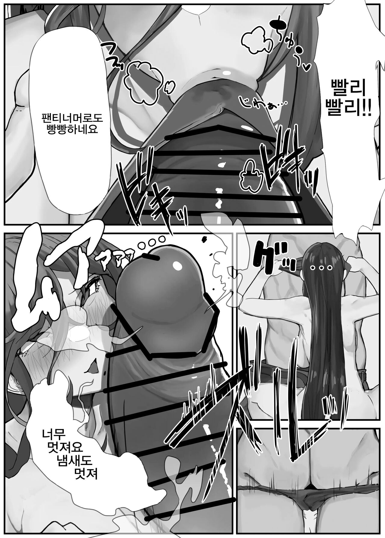 [Kinzoku Tanchiki (Kinzoku Koutaku)] Hikiyoseru chi tsunagi tomeru kusari [Digital] [Korean] numero di immagine  6