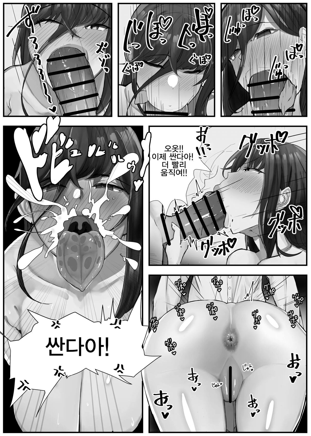 [Kinzoku Tanchiki (Kinzoku Koutaku)] Hikiyoseru chi tsunagi tomeru kusari [Digital] [Korean] numero di immagine  8