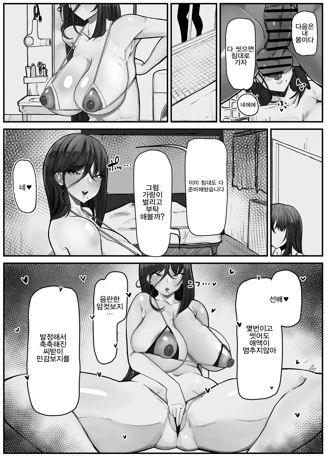 [Kinzoku Tanchiki (Kinzoku Koutaku)] Hikiyoseru chi tsunagi tomeru kusari [Digital] [Korean] numero di immagine  14