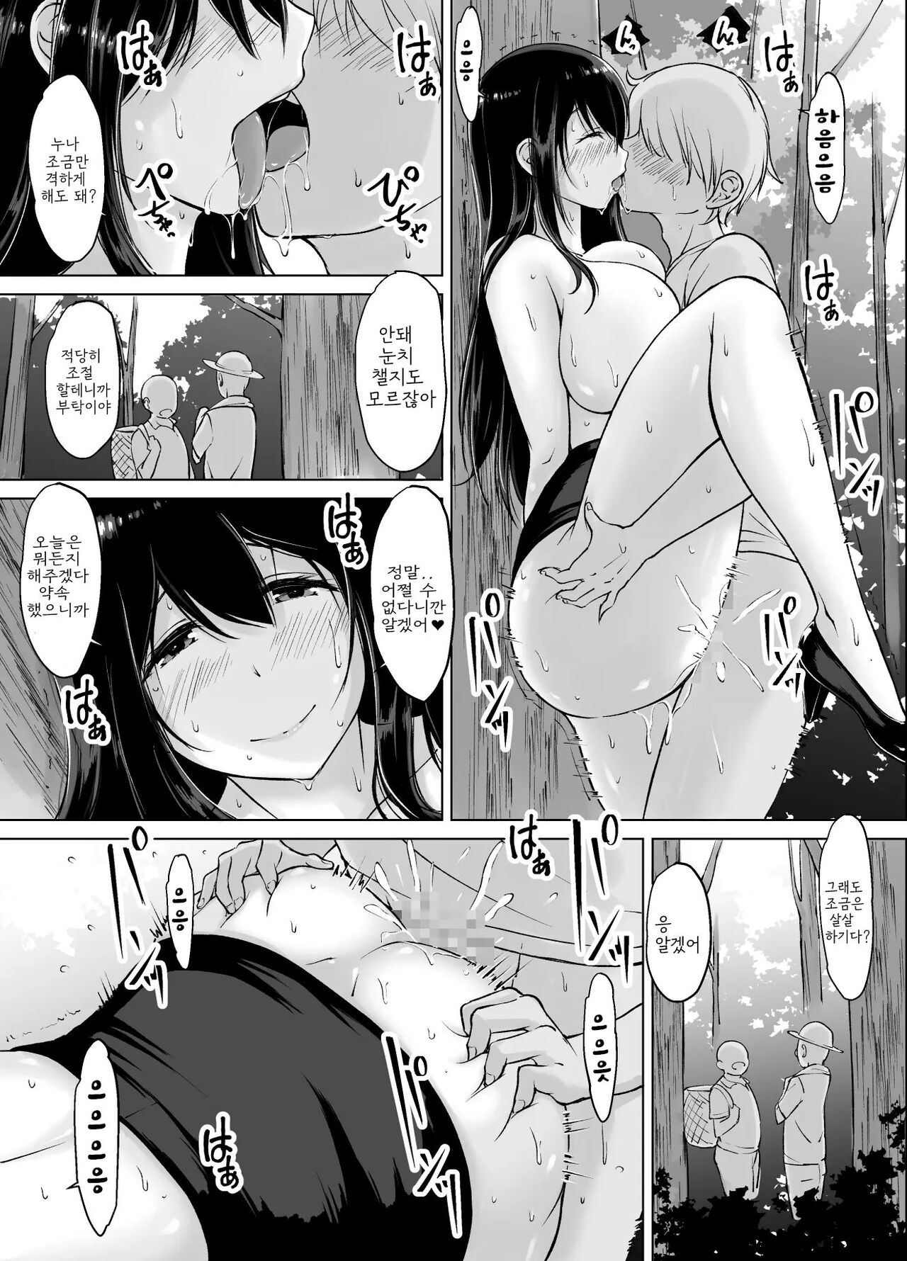 [Haru garden (Kasuga Ellie)] Itoko no Onee-chan to Boku no Amaama Seikatsu 3 [Korean] image number 23