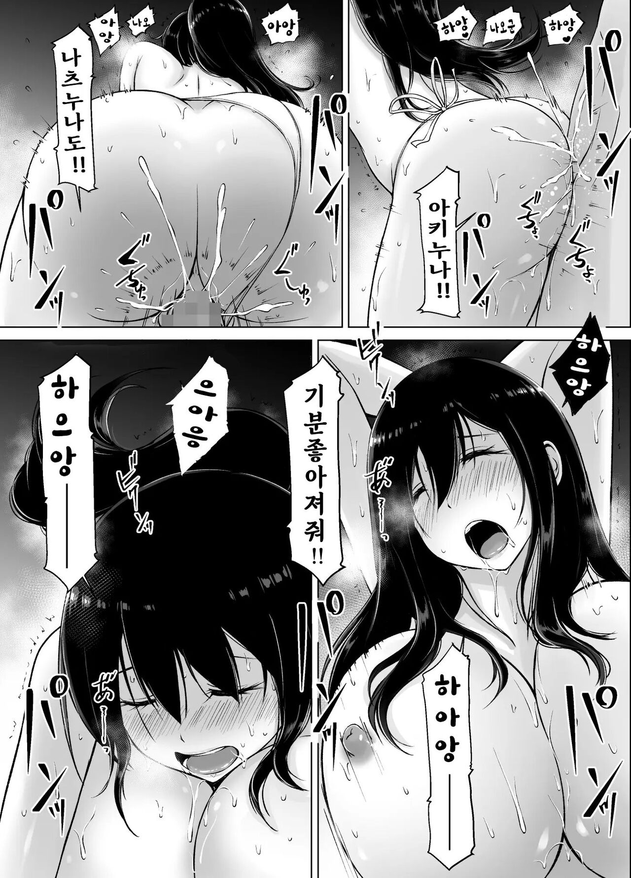 [Haru garden (Kasuga Ellie)] Itoko no Onee-chan to Boku no Amaama Seikatsu 3 [Korean] image number 57