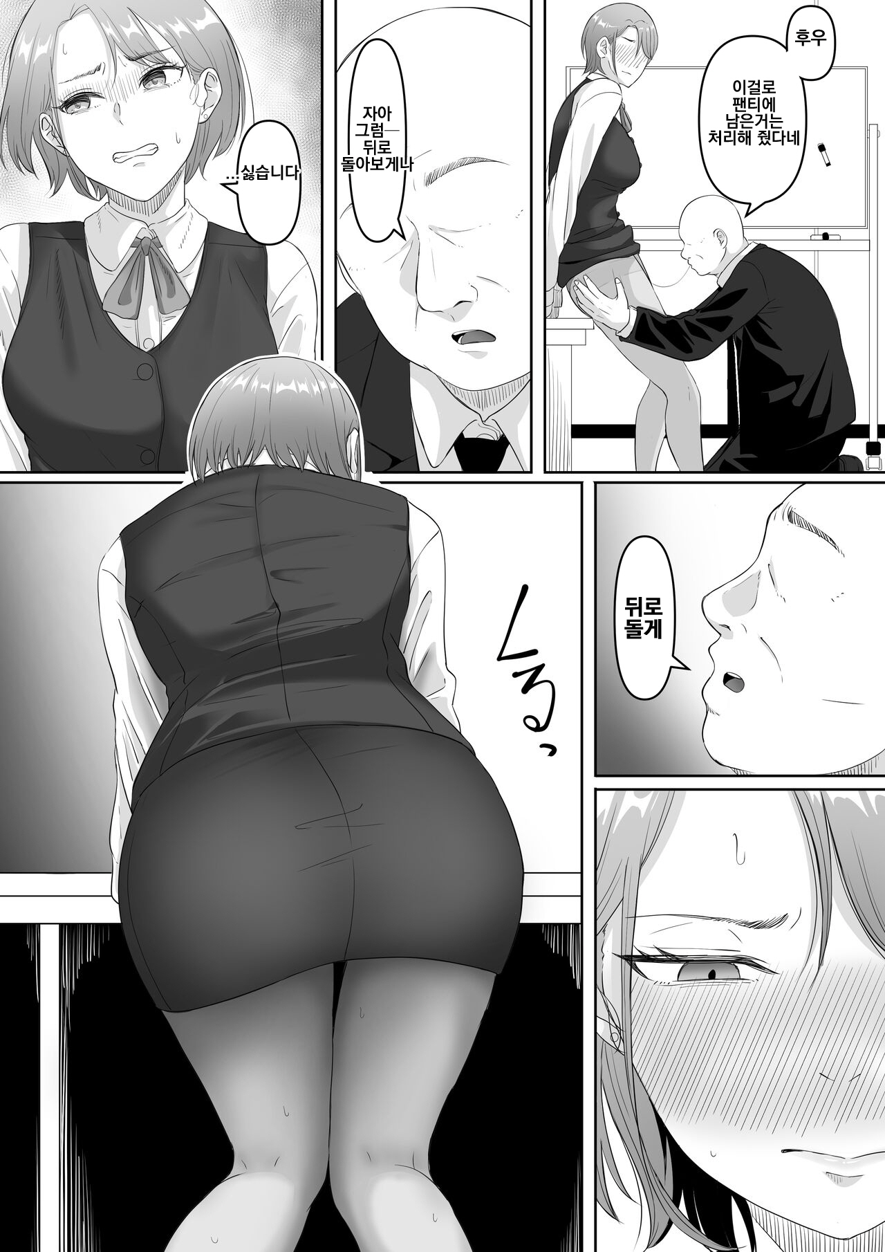 [Kurogoma Seizou Koujou (Goma Gorilla)] Fukujuu OL | 복종 OL [Korean] 22eme image