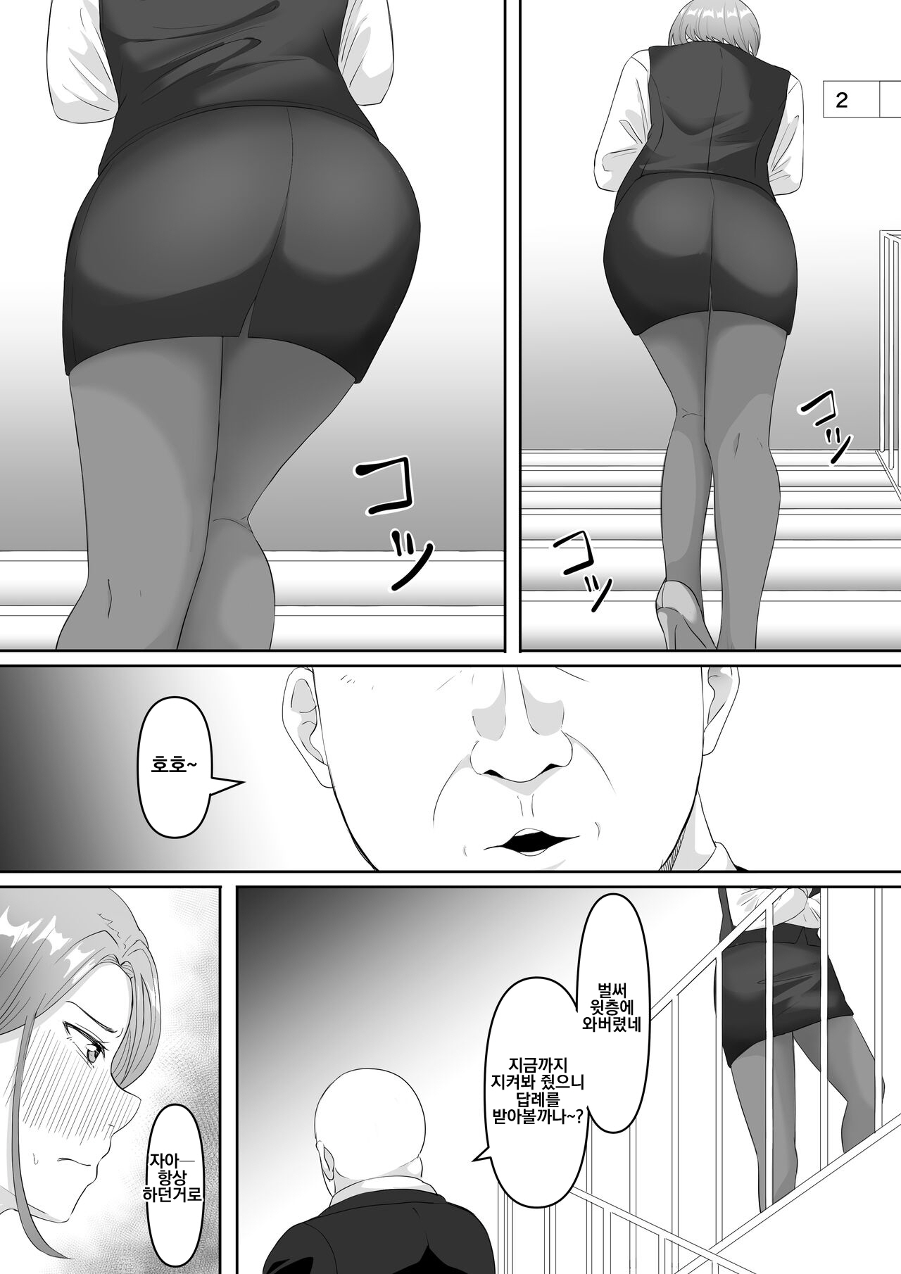 [Kurogoma Seizou Koujou (Goma Gorilla)] Fukujuu OL | 복종 OL [Korean] 画像番号 26